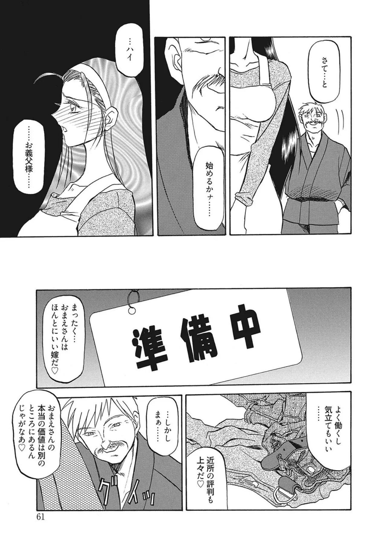 All of the SMILE page 61 - big breasts netorare hentai manga - read online free