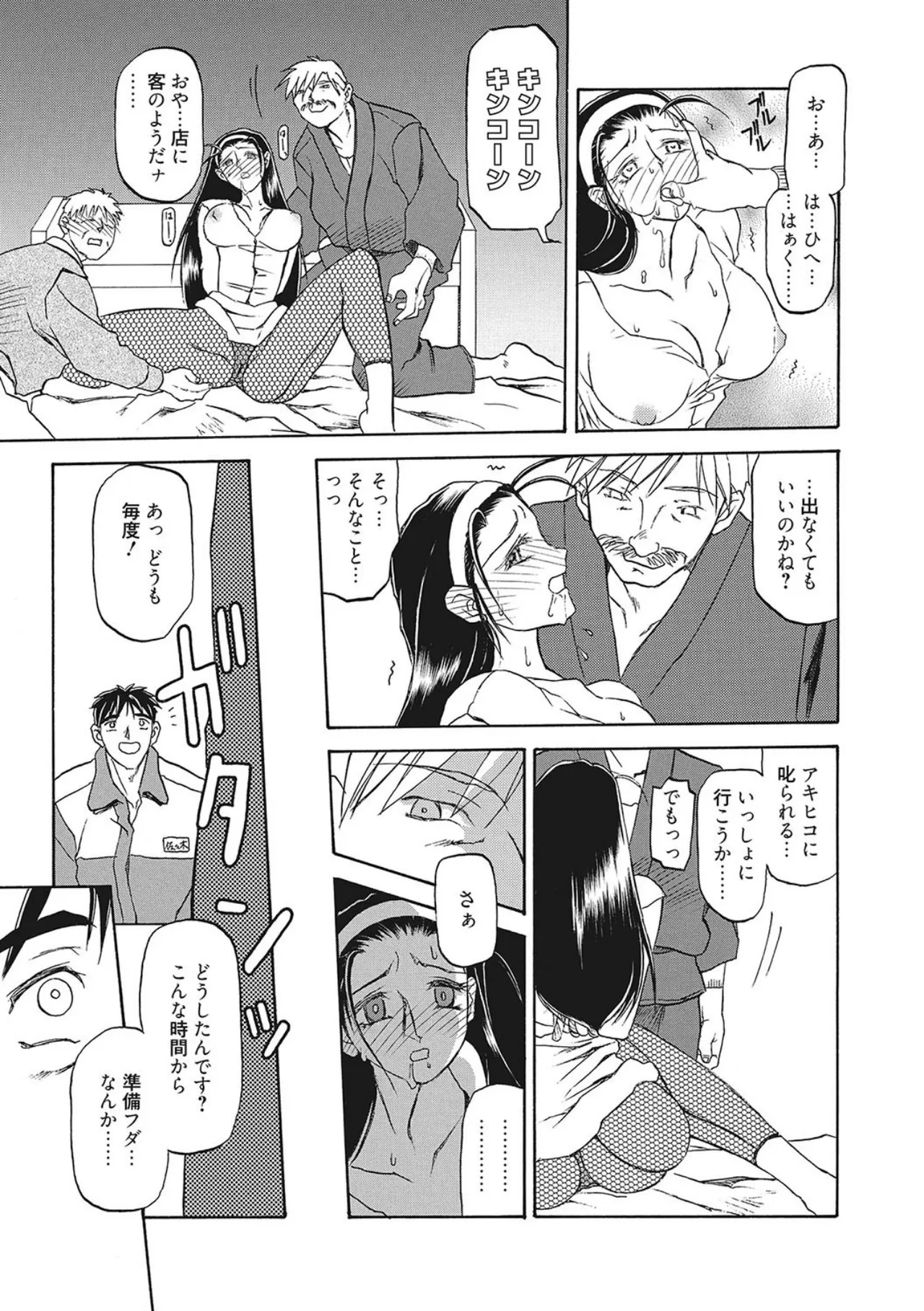 All of the SMILE - Page 65