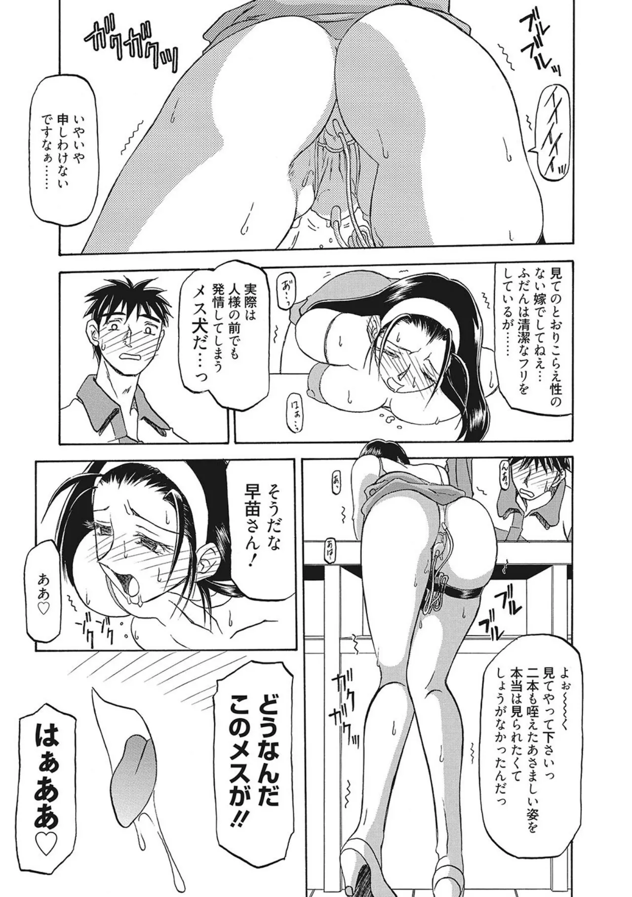 All of the SMILE page 67 - big breasts piercing hentai manga - read online free