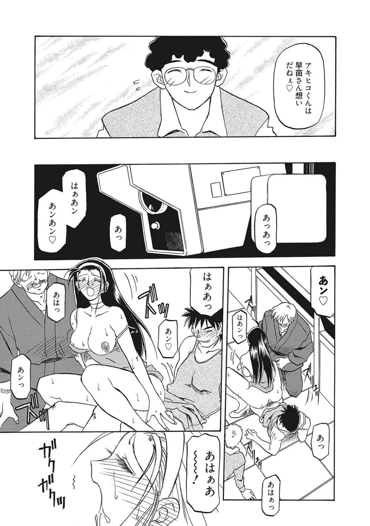 All of the SMILE page 69 - big breasts piercing hentai manga - read online free