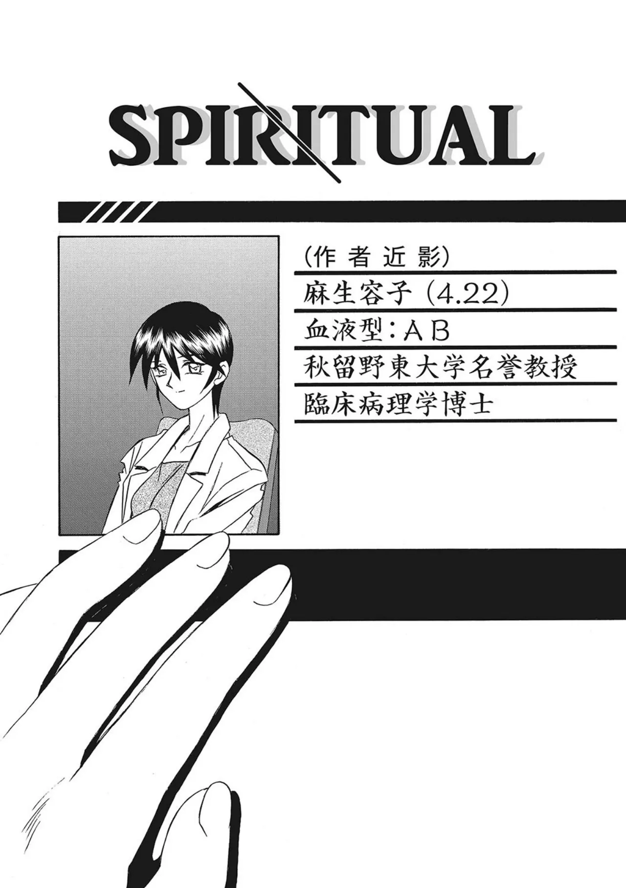 All of the SMILE page 73 - big breasts piercing hentai manga - read online free