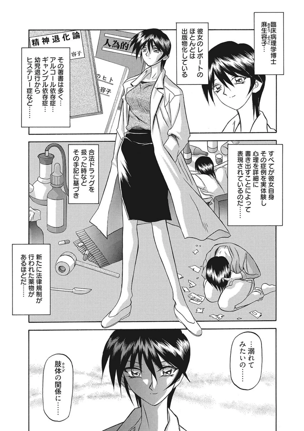 All of the SMILE page 77 - big breasts piercing hentai manga - read online free