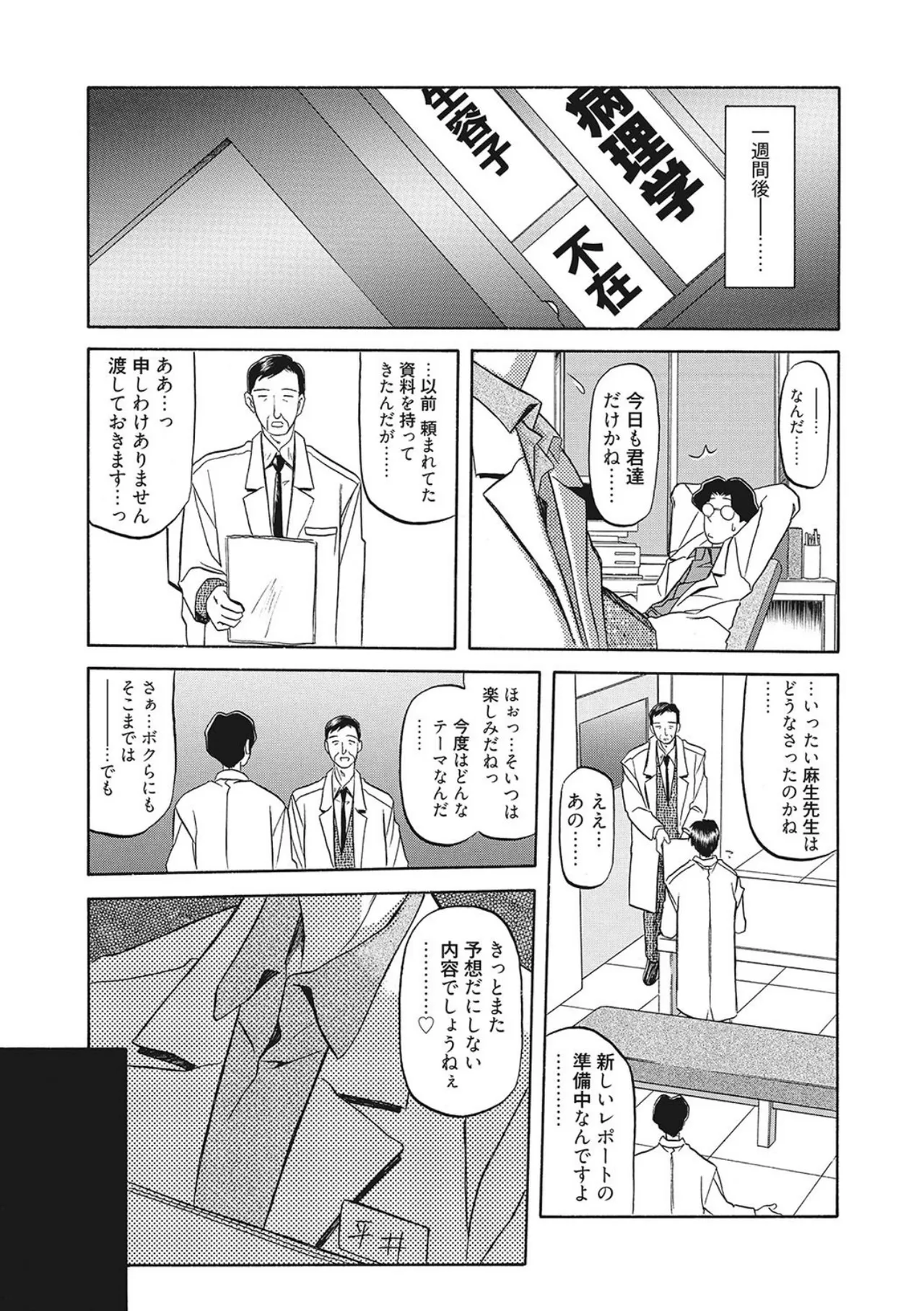 All of the SMILE page 83 - big breasts netorare hentai manga - read online free