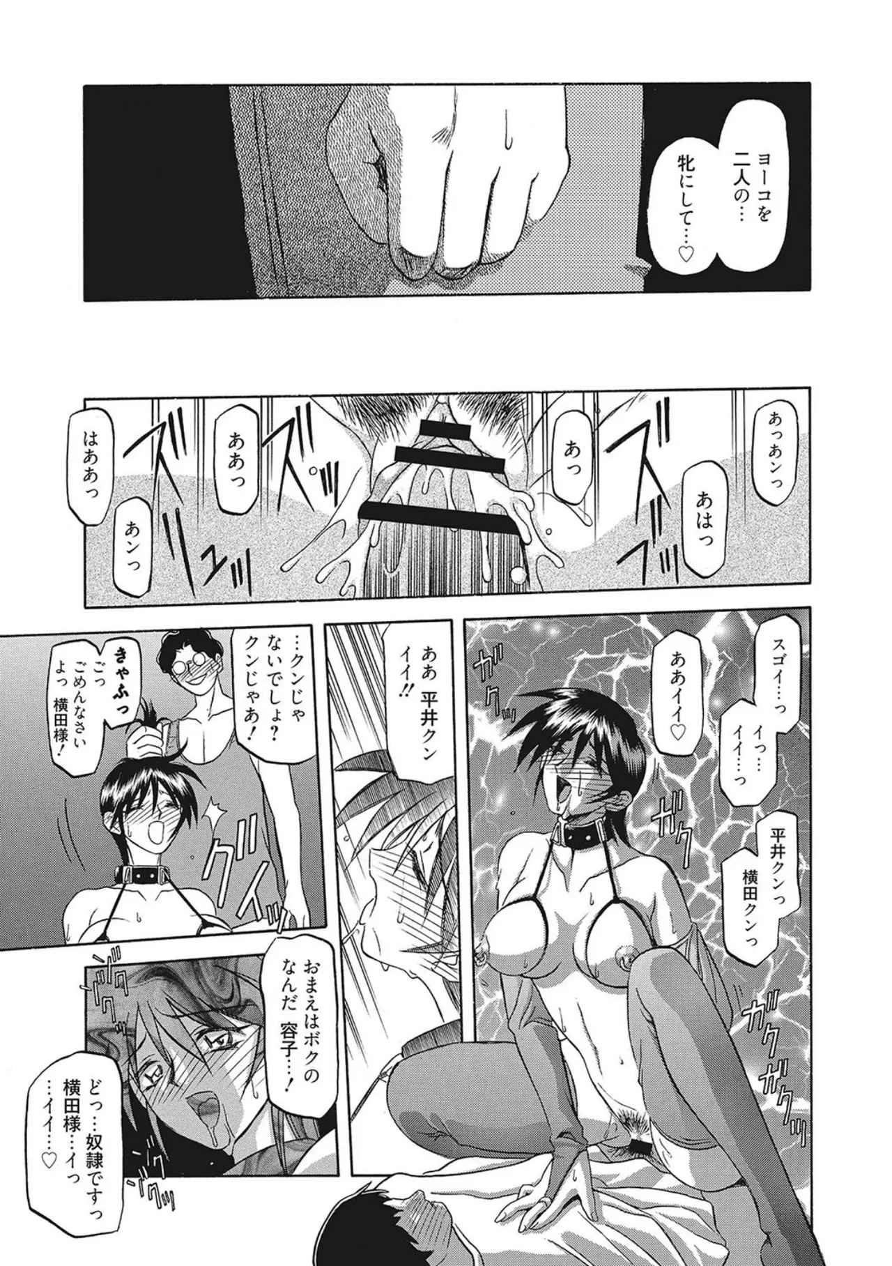 All of the SMILE page 85 - big breasts piercing hentai manga - read online free