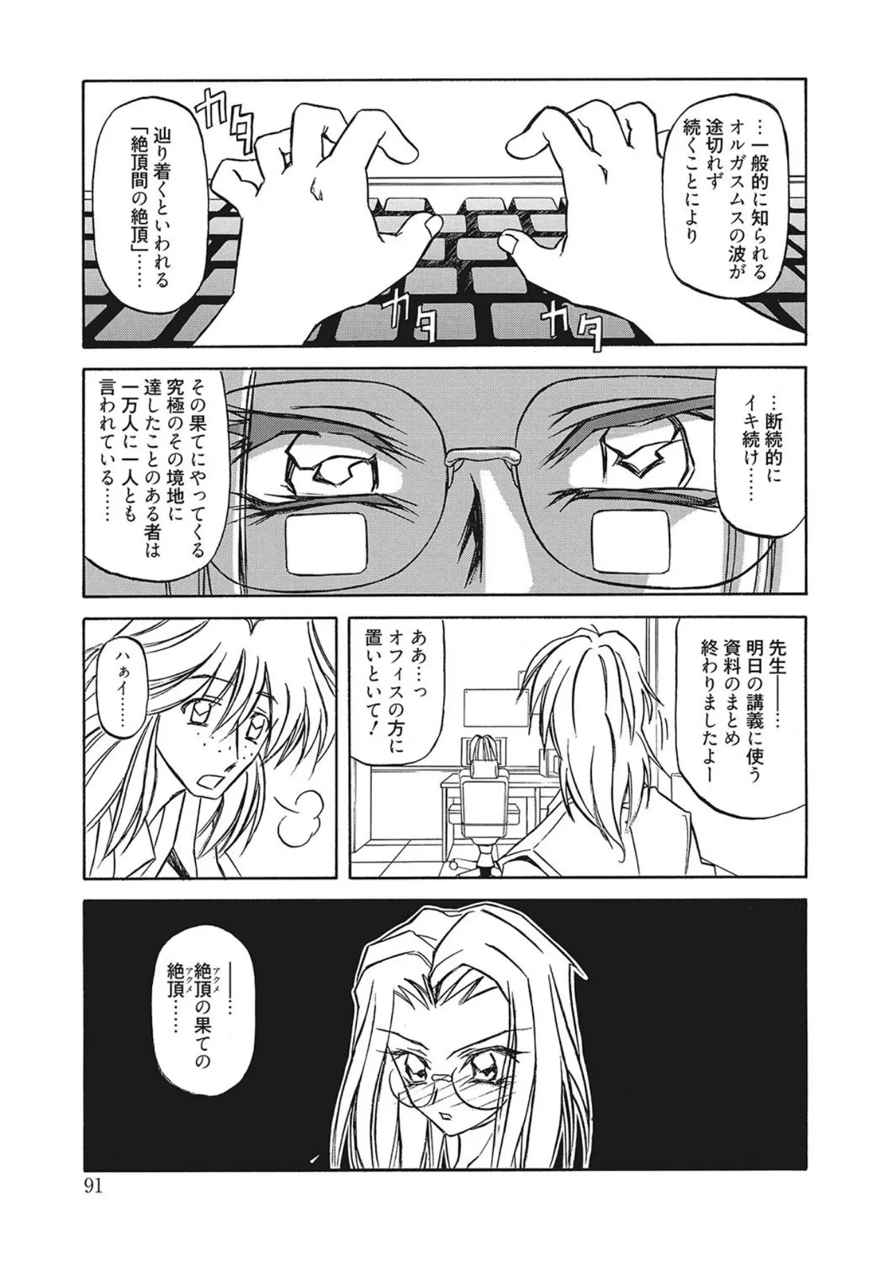 All of the SMILE page 91 - big breasts netorare hentai manga - read online free