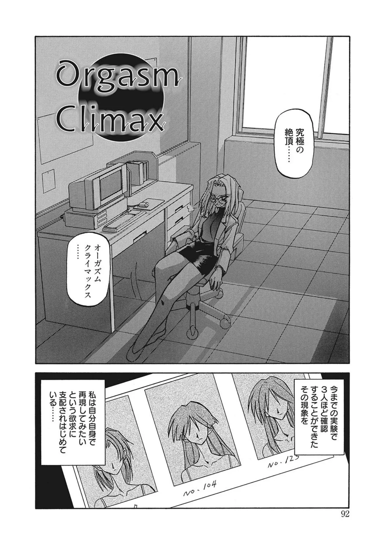 All of the SMILE page 92 - big breasts netorare hentai manga - read online free