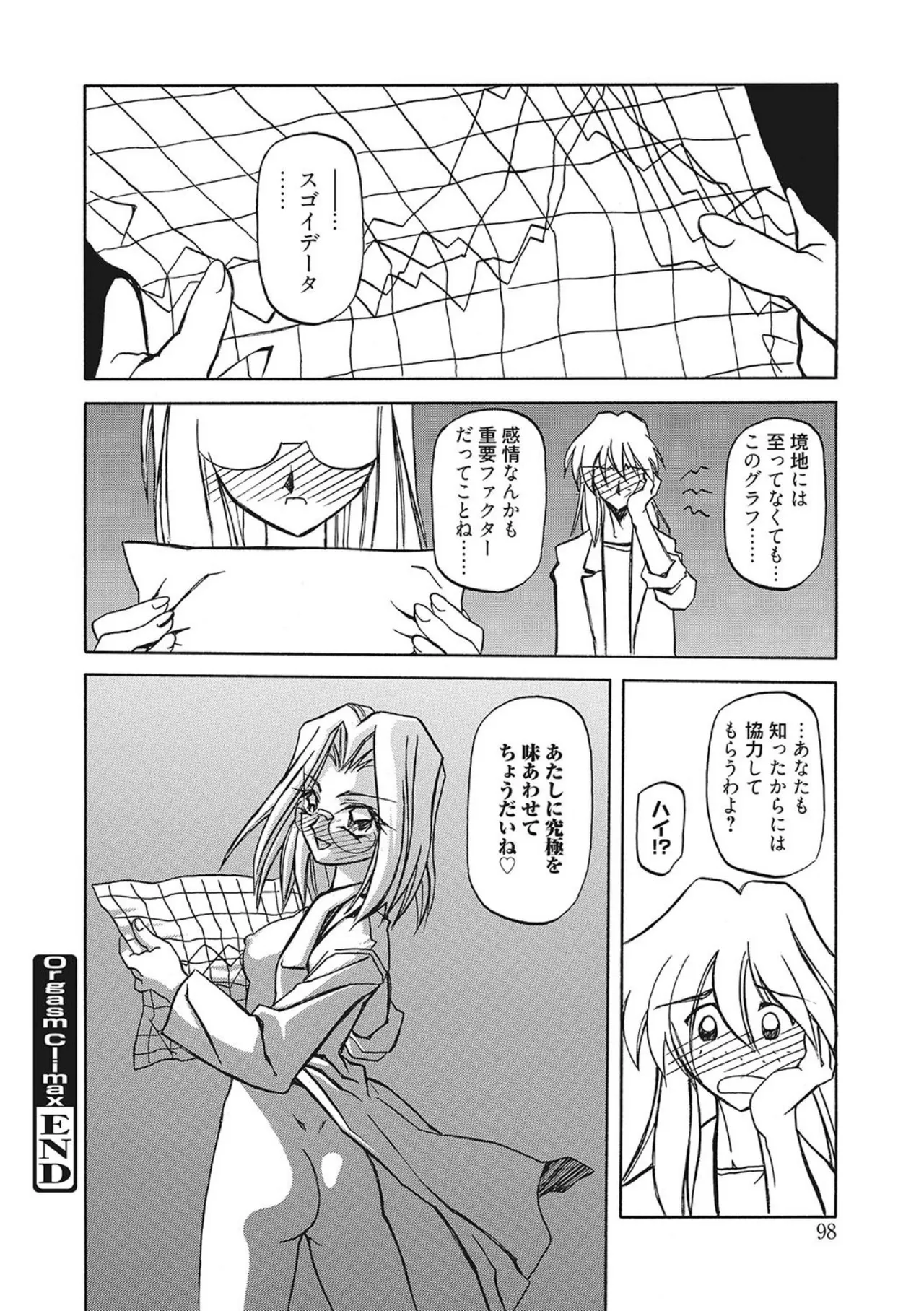 All of the SMILE page 98 - big breasts netorare hentai manga - read online free