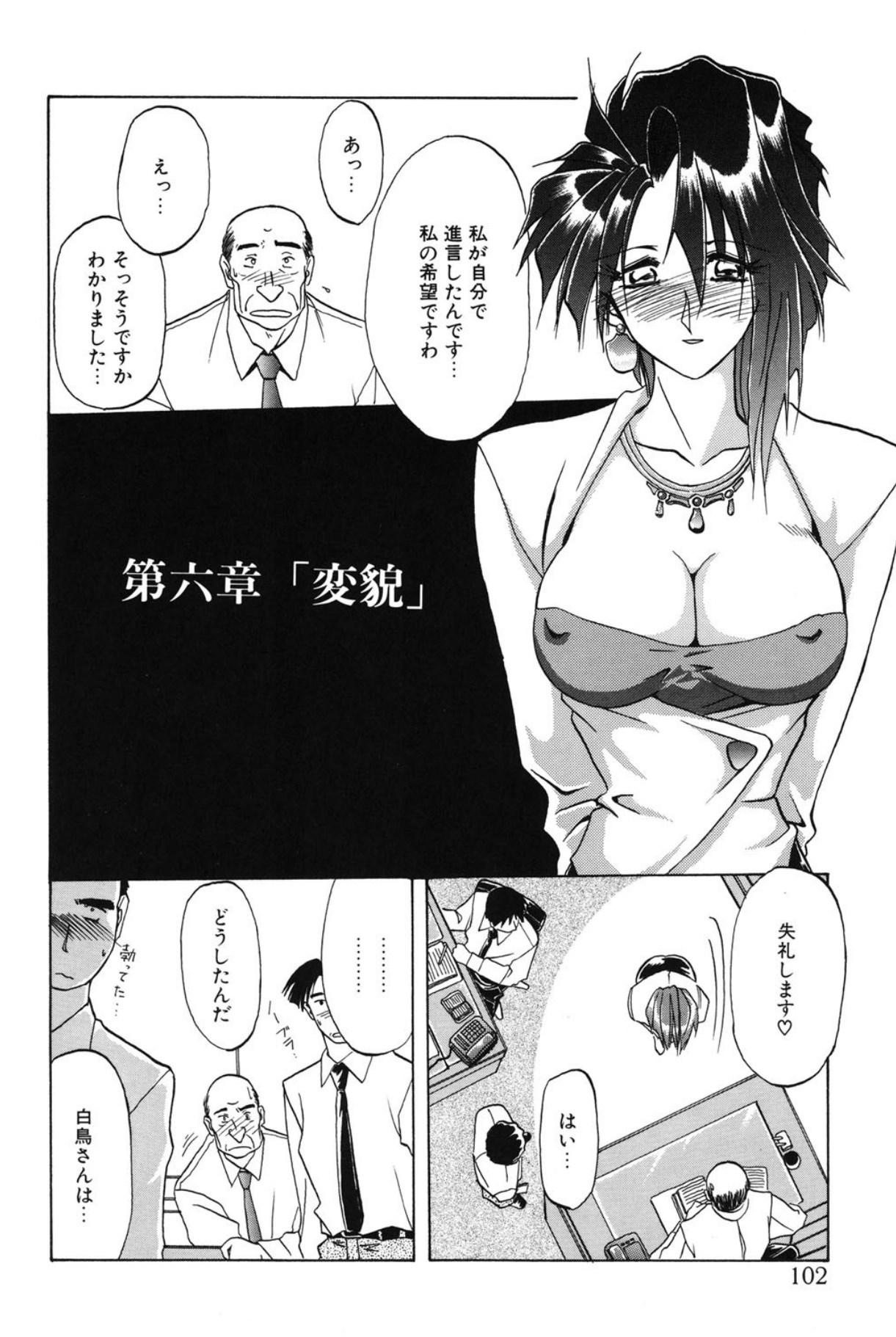 Shakunetsu no Honoo page 101 - big breasts bondage hentai manga - read online free