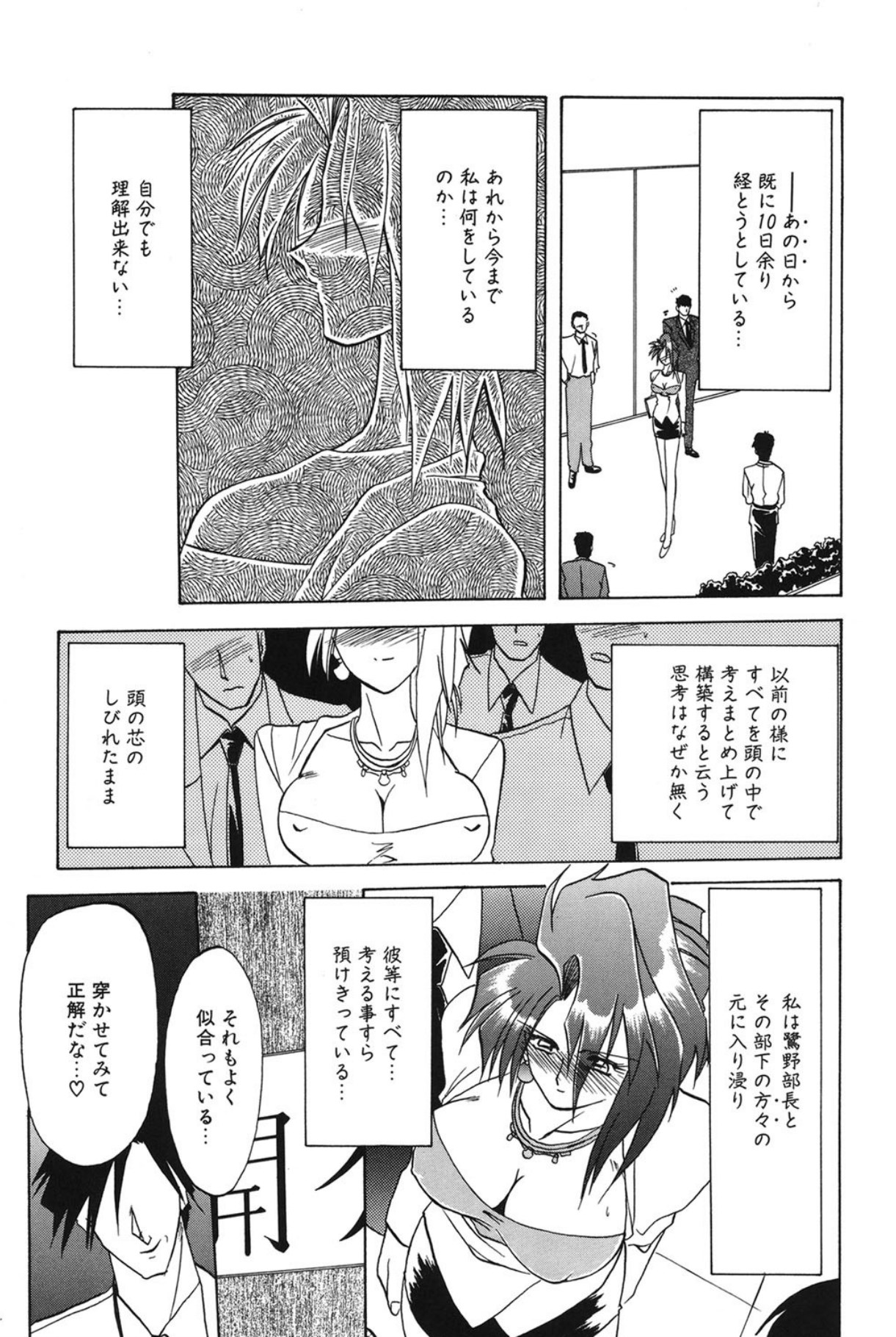 Shakunetsu no Honoo page 102 - big breasts bondage hentai manga - read online free