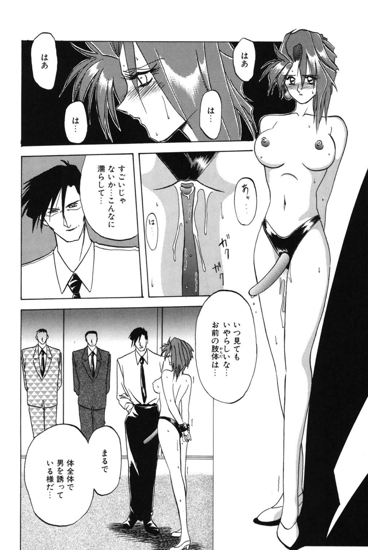 Shakunetsu no Honoo page 103 - big breasts bondage hentai manga - read online free