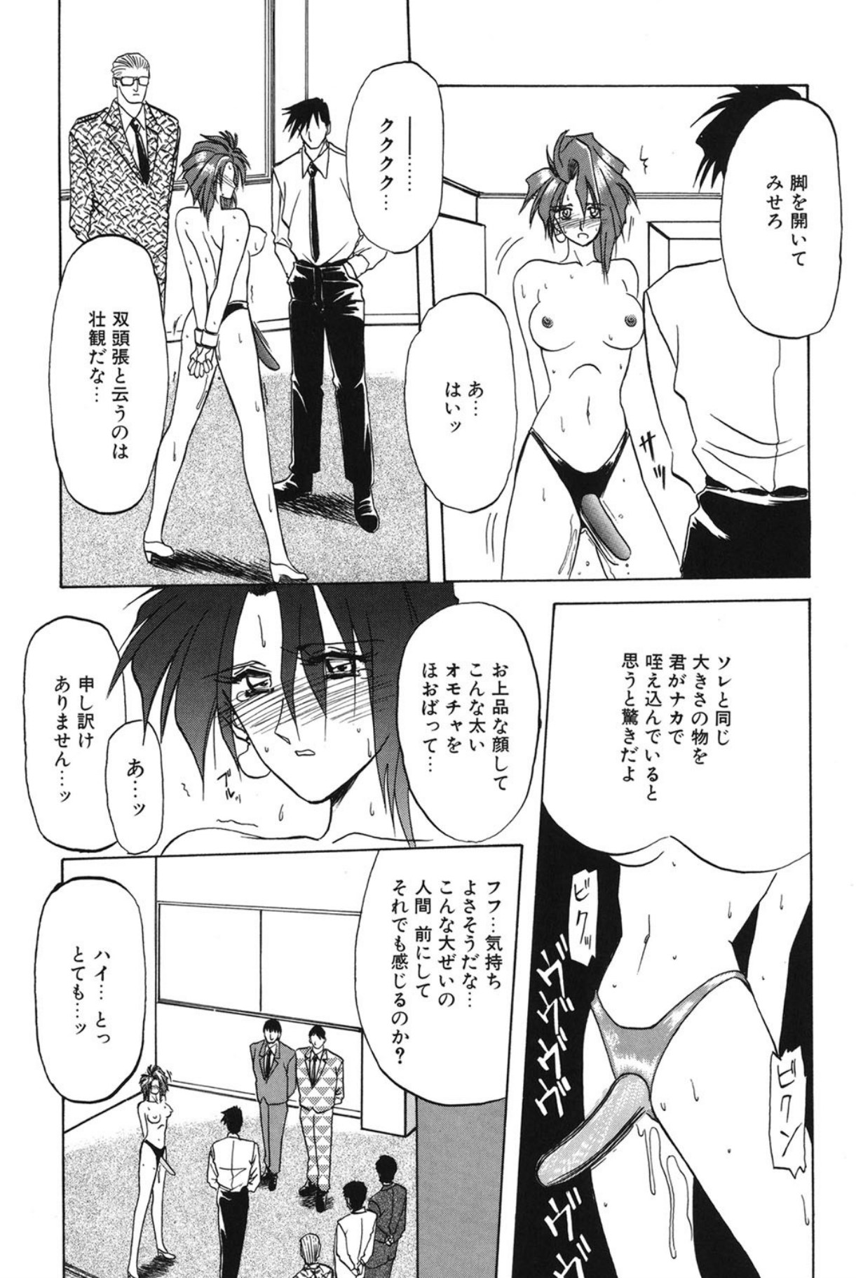 Shakunetsu no Honoo page 104 - big breasts bondage hentai manga - read online free