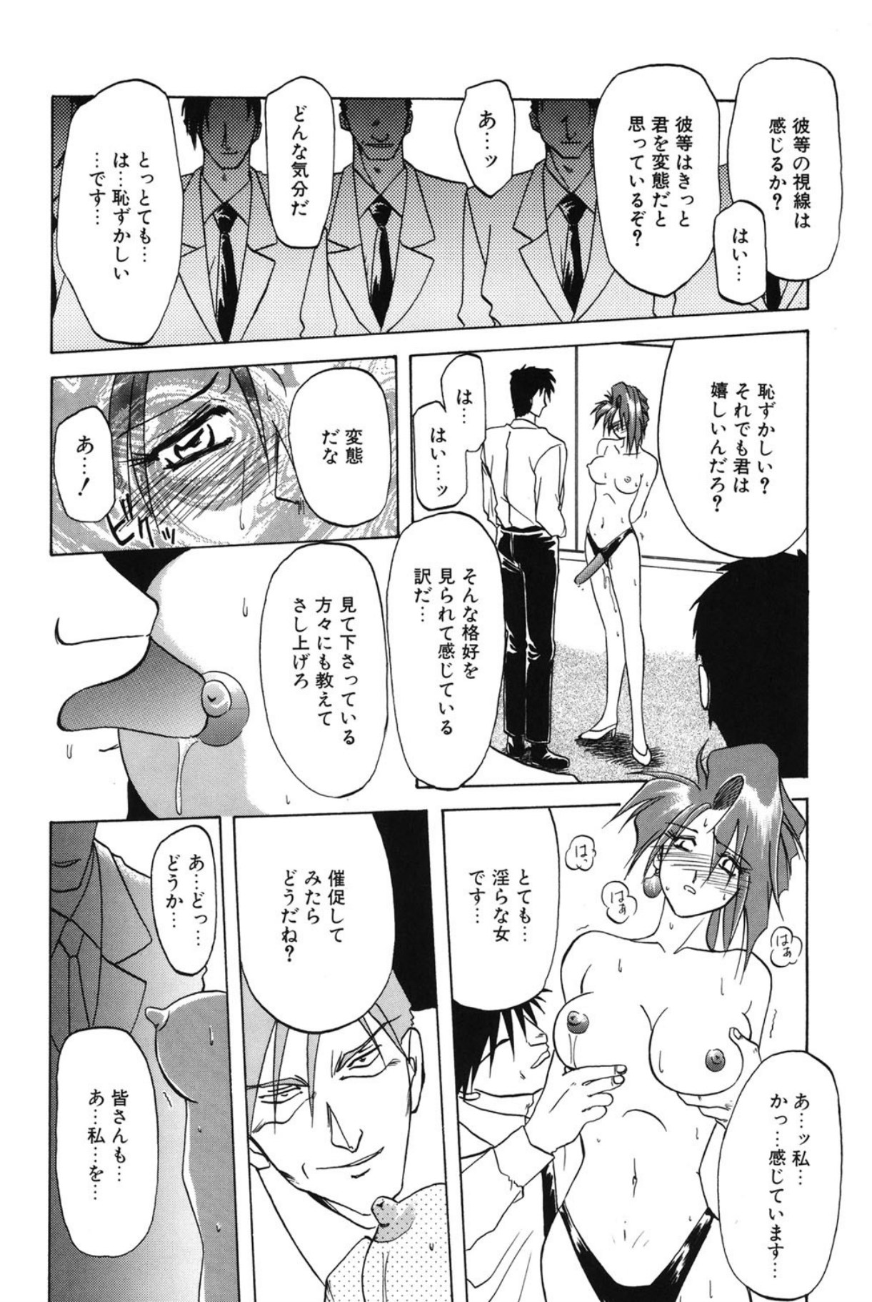 Shakunetsu no Honoo page 105 - big breasts bondage hentai manga - read online free