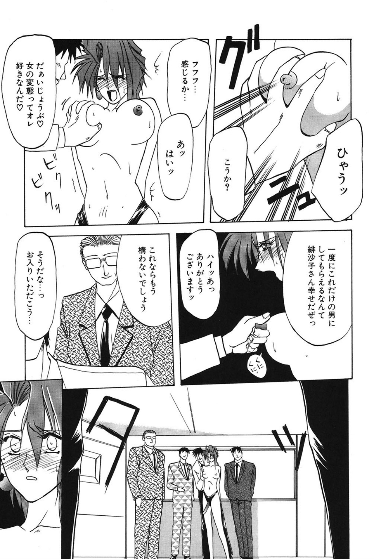 Shakunetsu no Honoo page 106 - big breasts bondage hentai manga - read online free