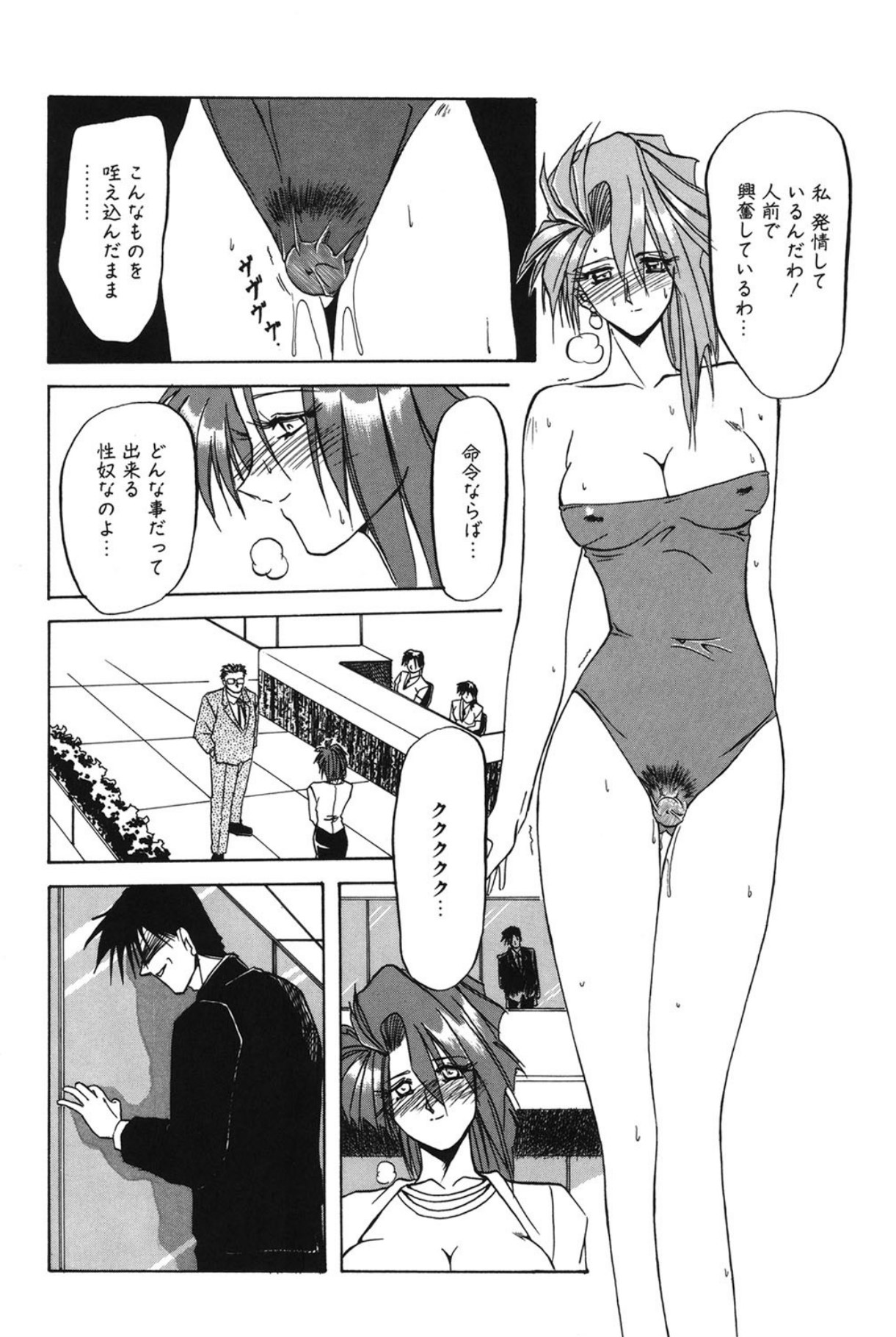 Shakunetsu no Honoo page 121 - big breasts bondage hentai manga - read online free