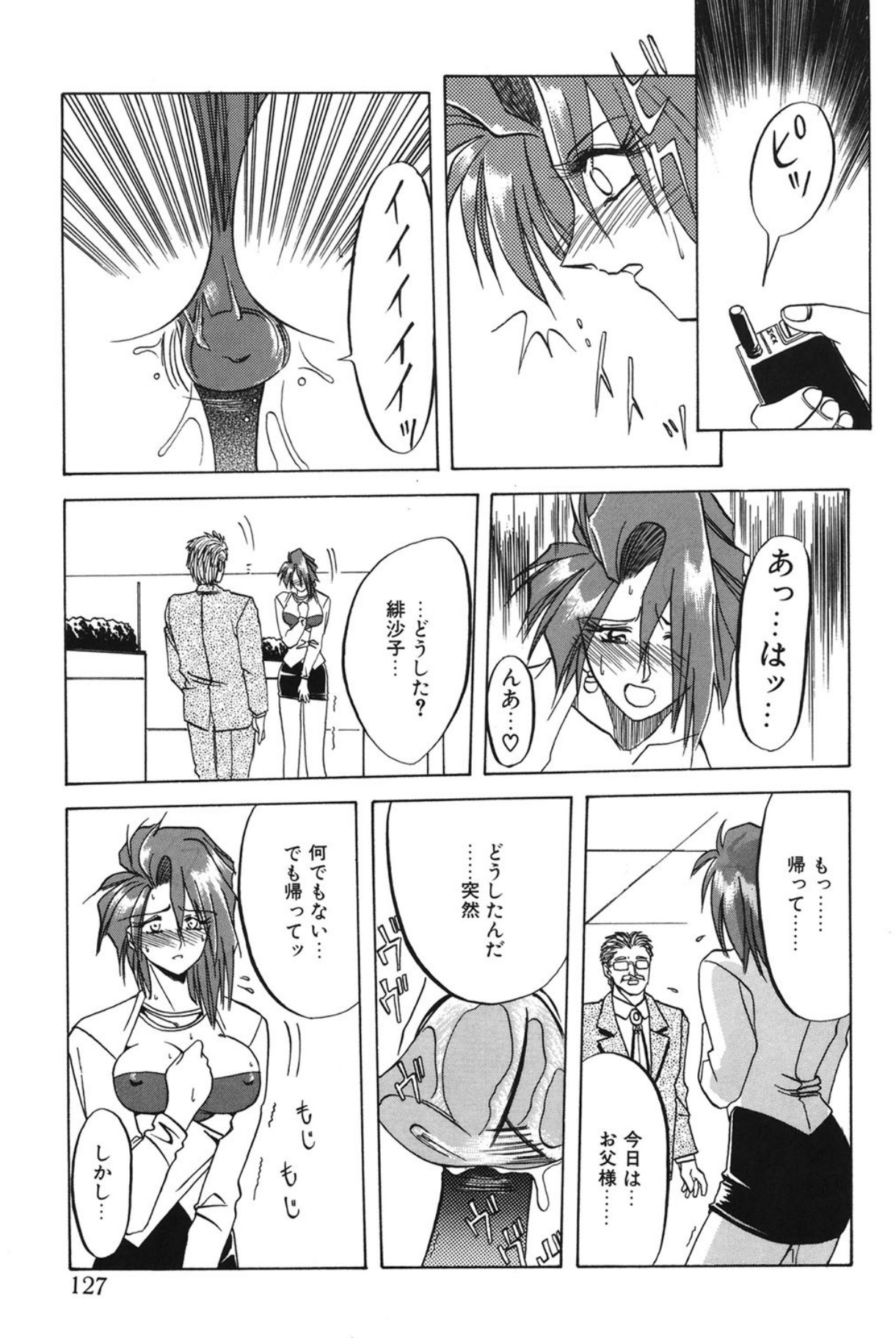 Shakunetsu no Honoo - Page 126