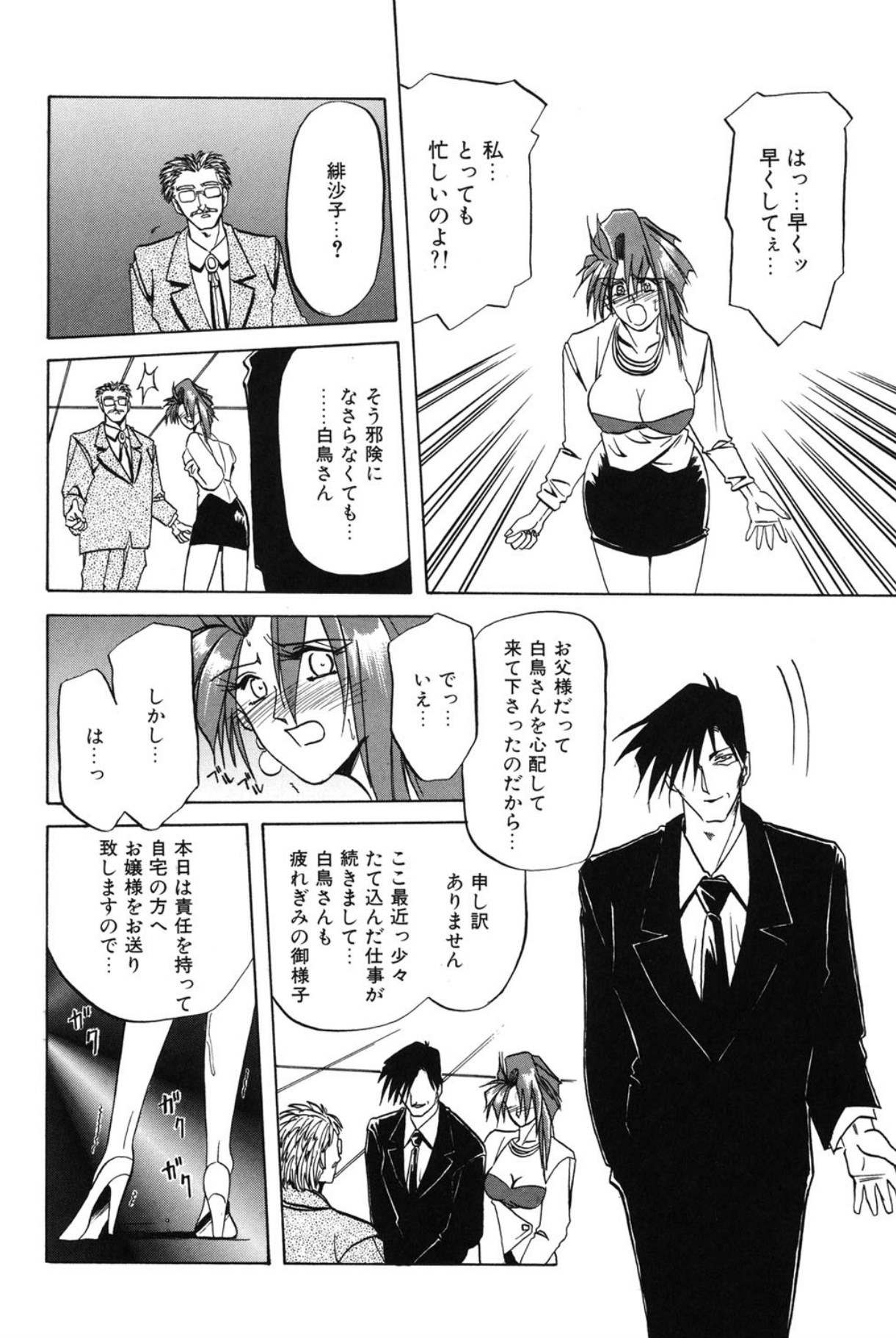 Shakunetsu no Honoo page 127 - big breasts bondage hentai manga - read online free