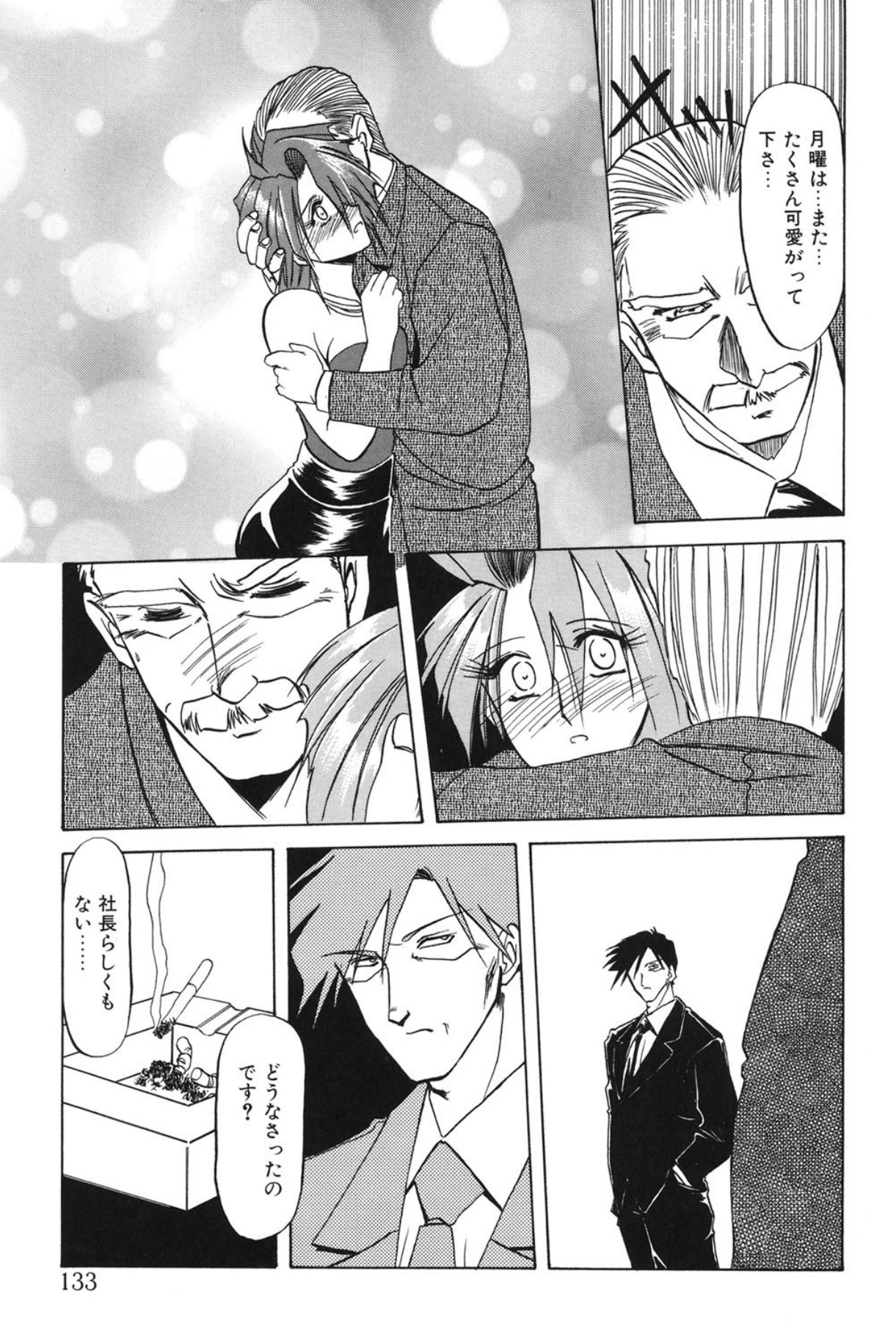 Shakunetsu no Honoo - Page 132