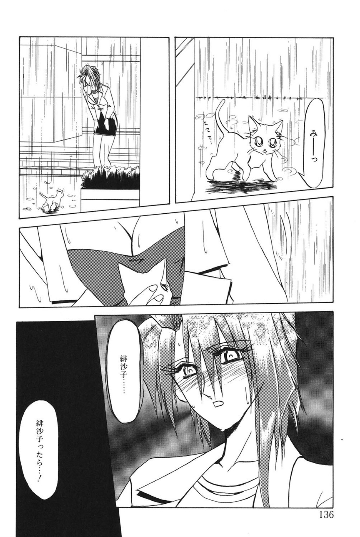 Shakunetsu no Honoo page 135 - big breasts bondage hentai manga - read online free