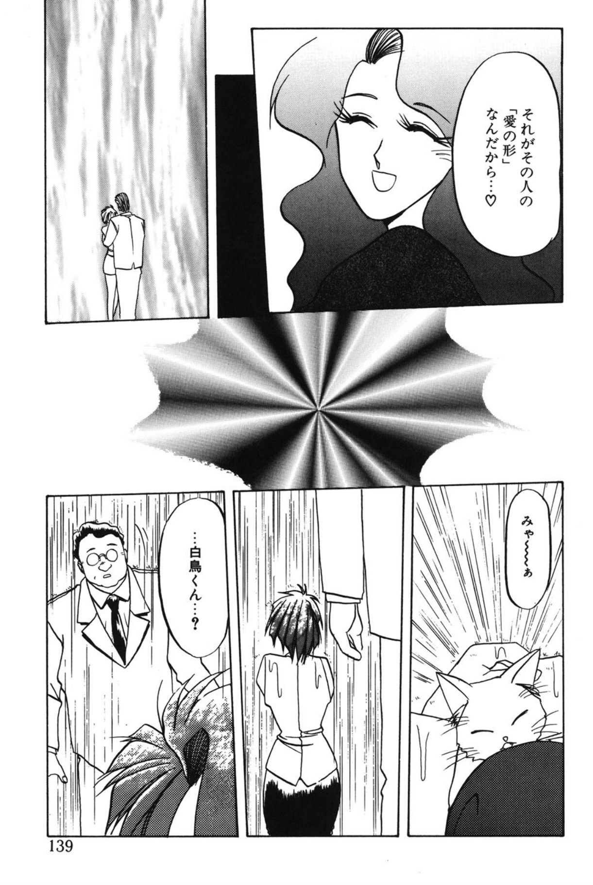 Shakunetsu no Honoo page 138 - big breasts bondage hentai manga - read online free