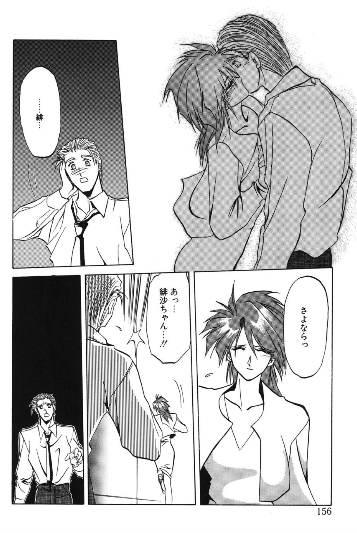 Shakunetsu no Honoo page 155 - big breasts bondage hentai manga - read online free