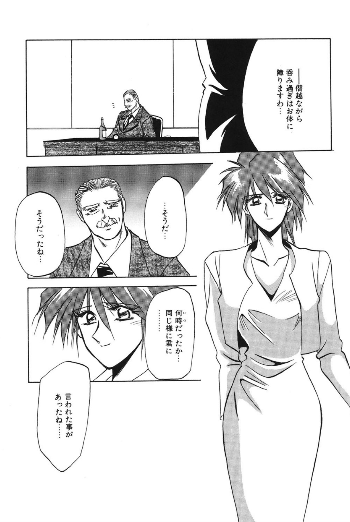 Shakunetsu no Honoo page 158 - big breasts bondage hentai manga - read online free