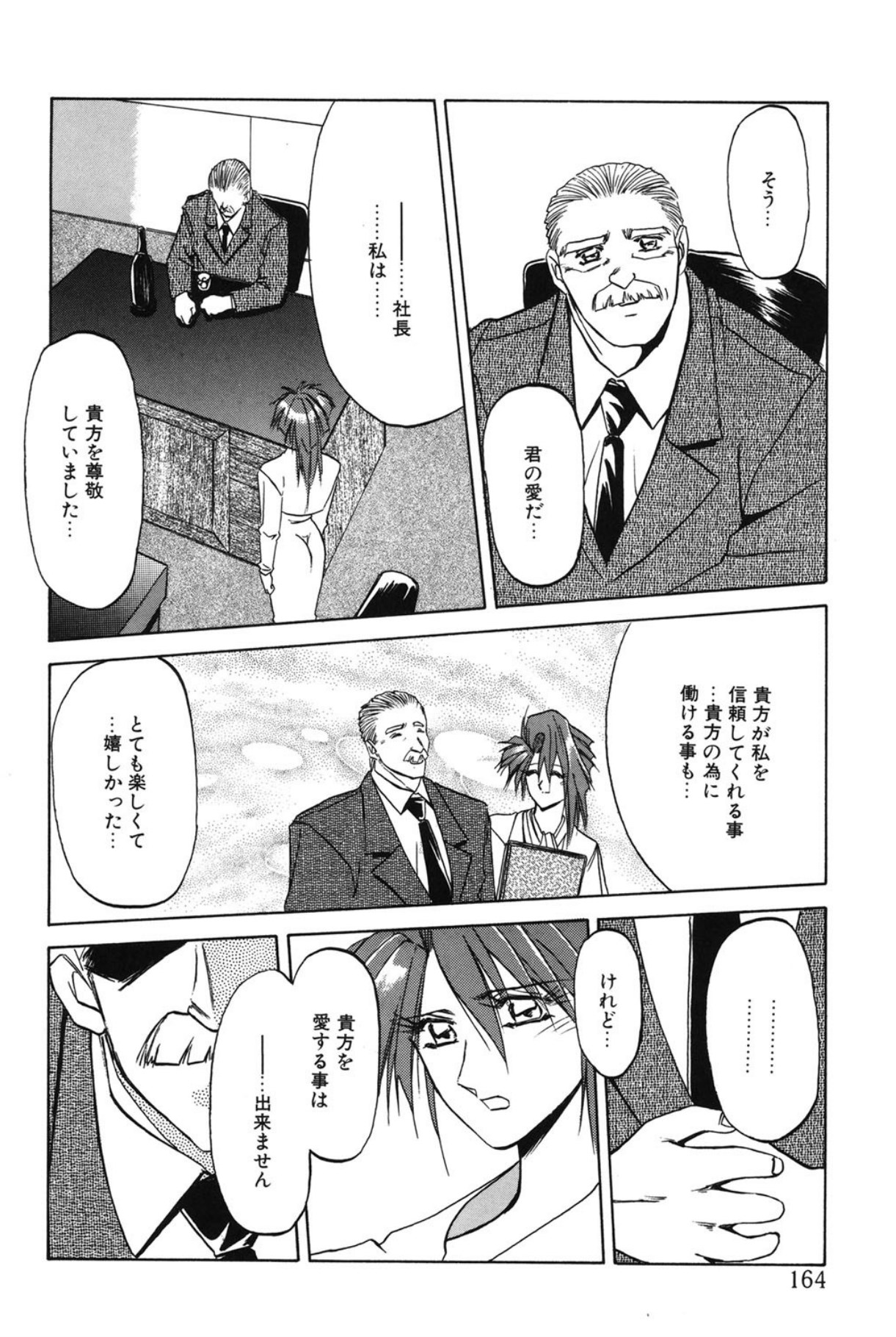 Shakunetsu no Honoo page 163 - big breasts bondage hentai manga - read online free