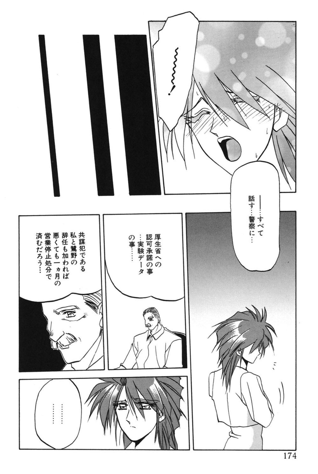 Shakunetsu no Honoo page 173 - big breasts bondage hentai manga - read online free