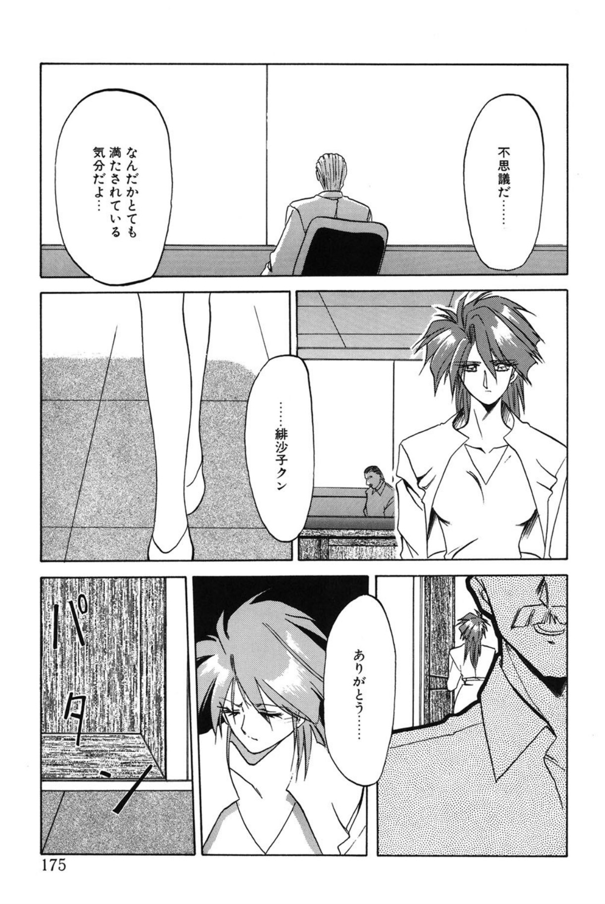 Shakunetsu no Honoo page 174 - big breasts bondage hentai manga - read online free