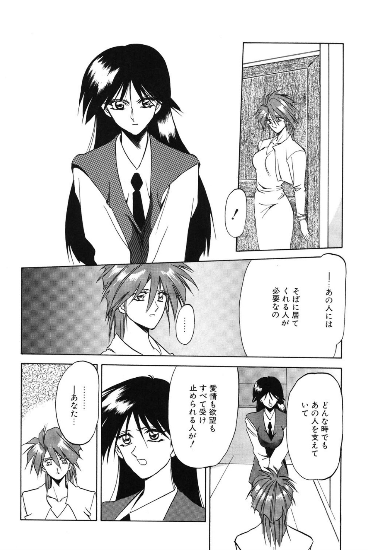 Shakunetsu no Honoo page 175 - big breasts bondage hentai manga - read online free