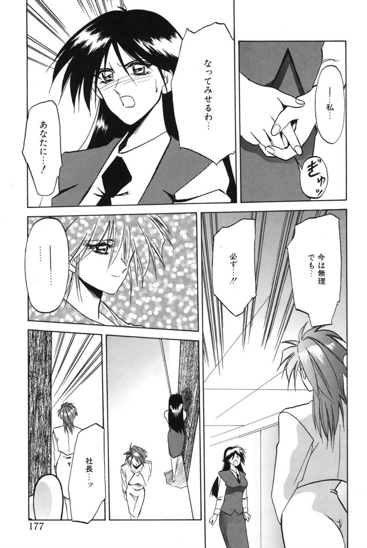 Shakunetsu no Honoo page 176 - big breasts bondage hentai manga - read online free