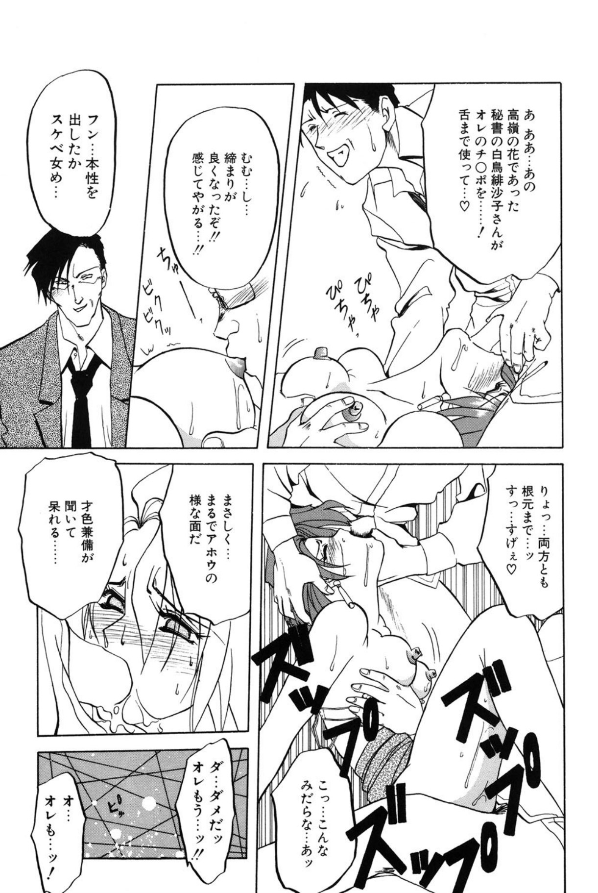 Shakunetsu no Honoo page 22 - big breasts bondage hentai manga - read online free