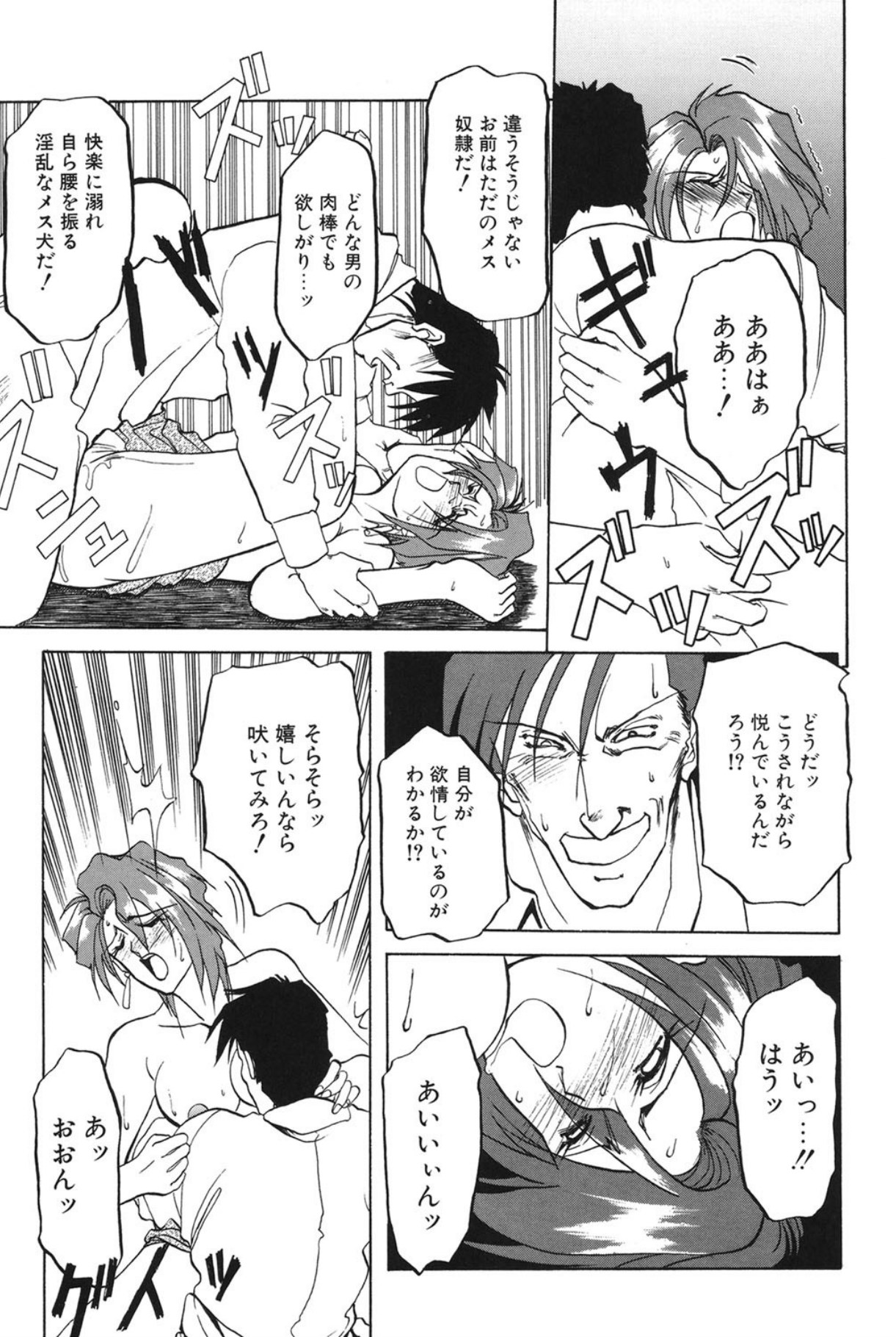 Shakunetsu no Honoo page 24 - big breasts bondage hentai manga - read online free