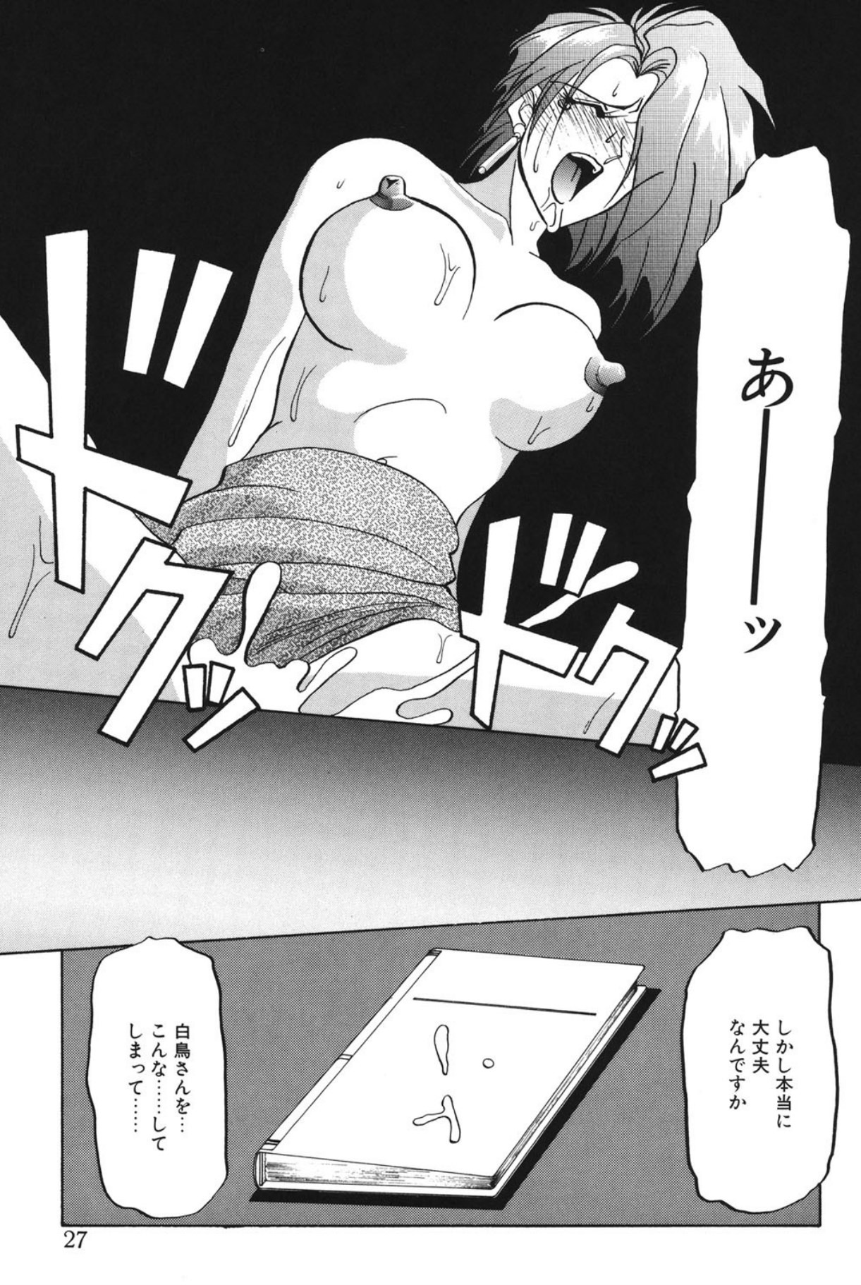 Shakunetsu no Honoo page 26 - big breasts bondage hentai manga - read online free