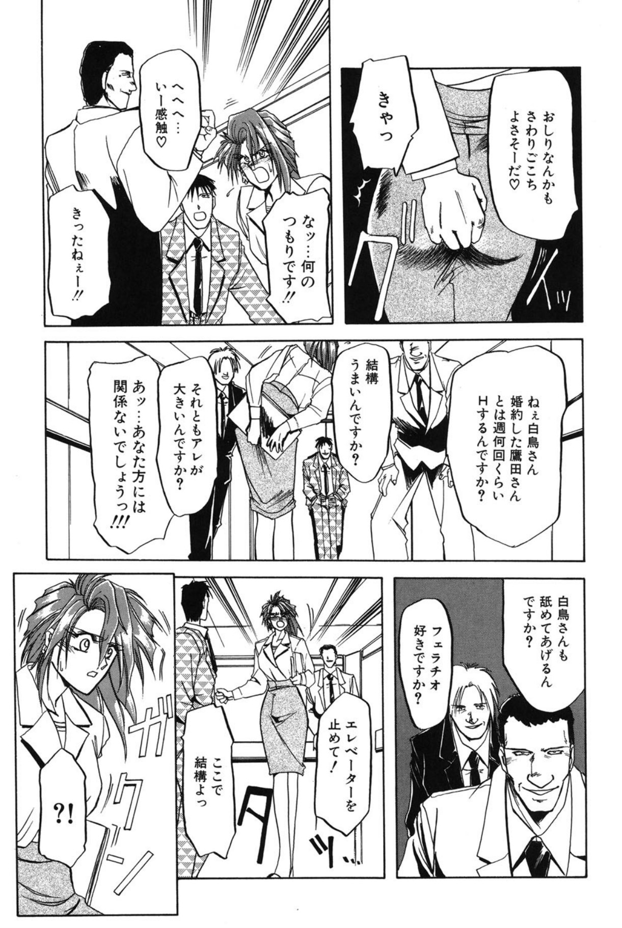 Shakunetsu no Honoo - Page 38