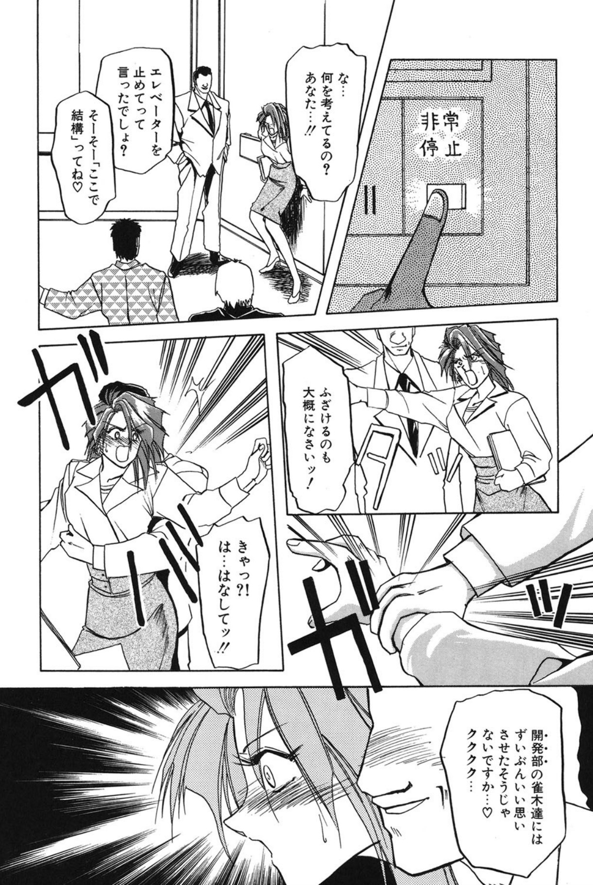 Shakunetsu no Honoo page 39 - big breasts bondage hentai manga - read online free