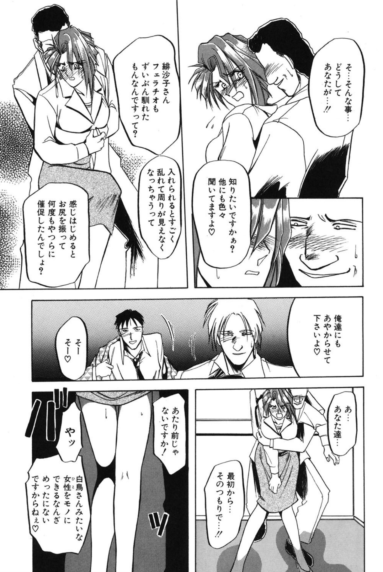 Shakunetsu no Honoo page 40 - big breasts bondage hentai manga - read online free