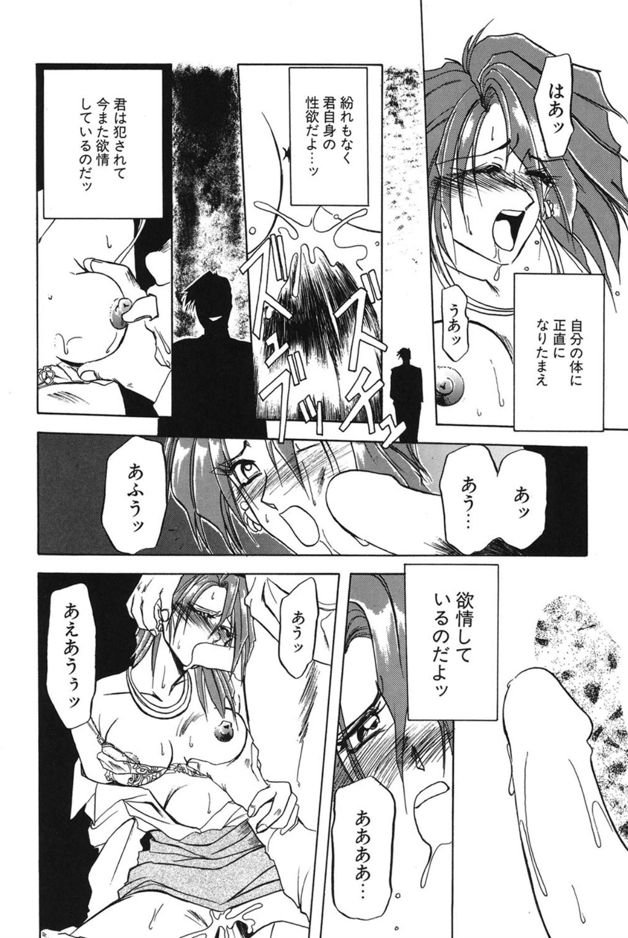 Shakunetsu no Honoo page 43 - big breasts bondage hentai manga - read online free