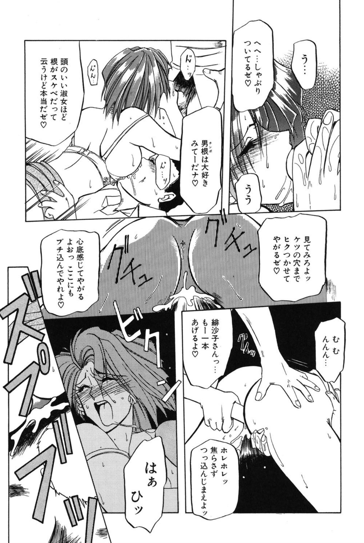 Shakunetsu no Honoo page 44 - big breasts bondage hentai manga - read online free