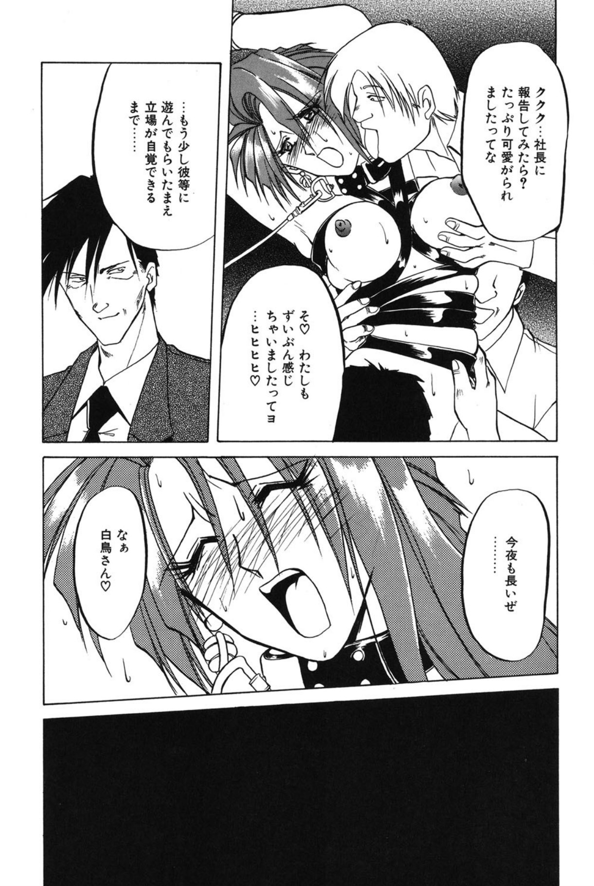 Shakunetsu no Honoo - Page 52