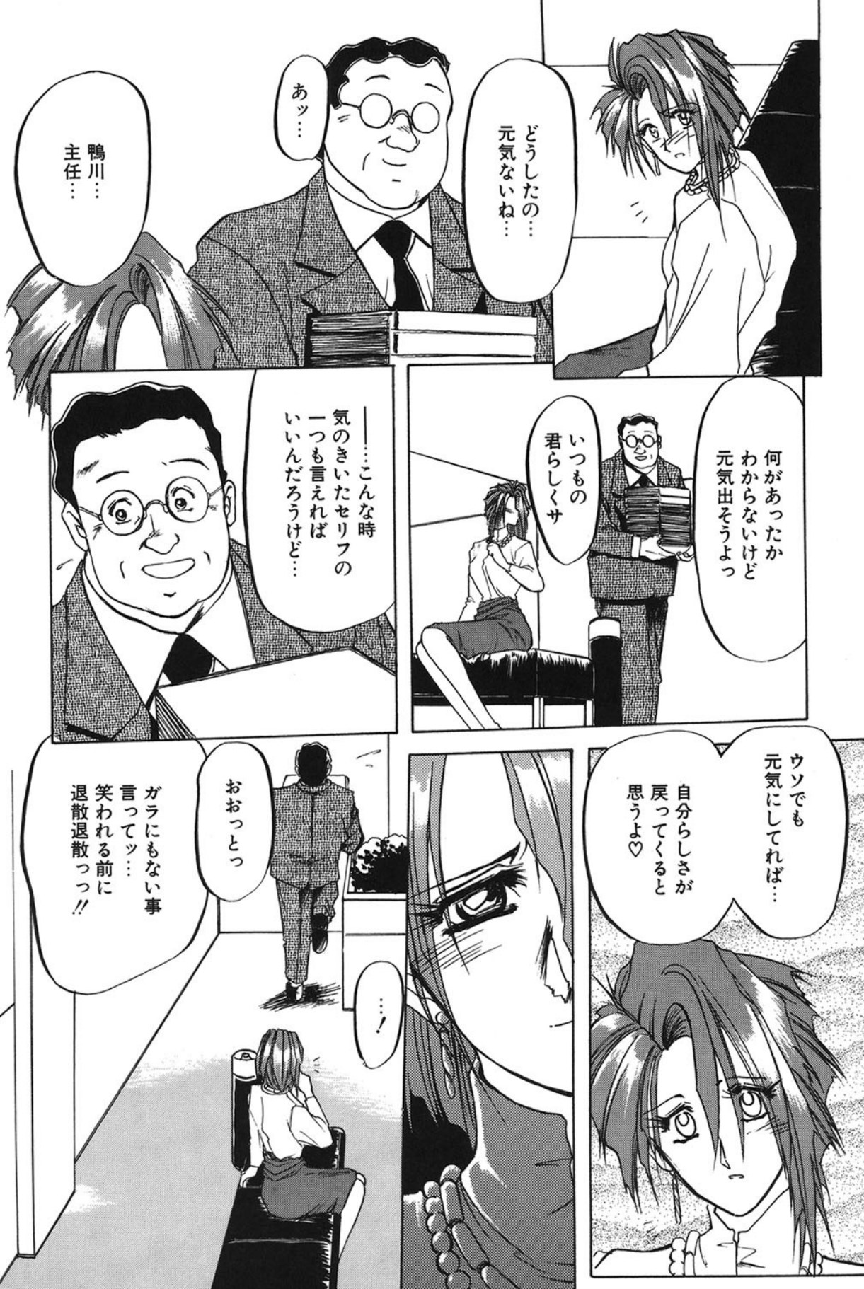 Shakunetsu no Honoo - Page 55