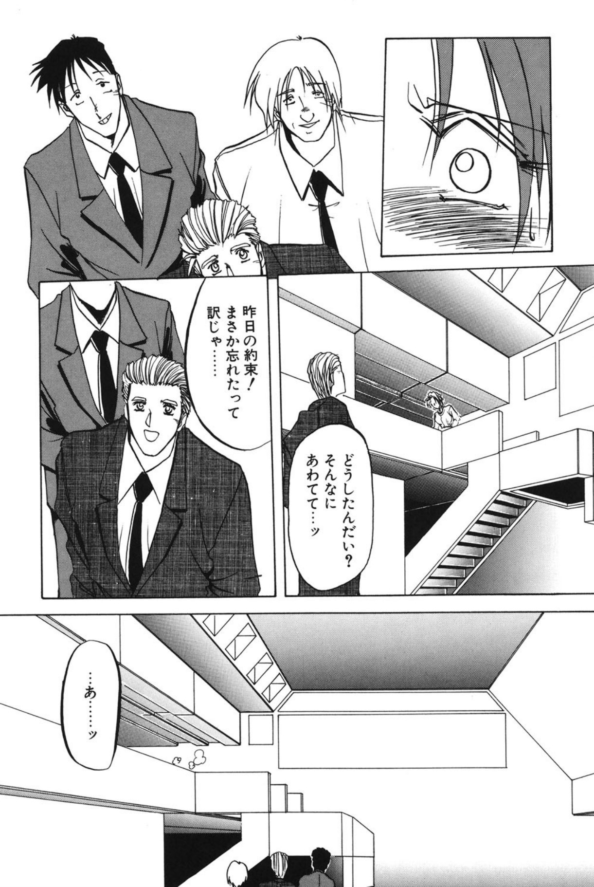 Shakunetsu no Honoo page 58 - big breasts bondage hentai manga - read online free