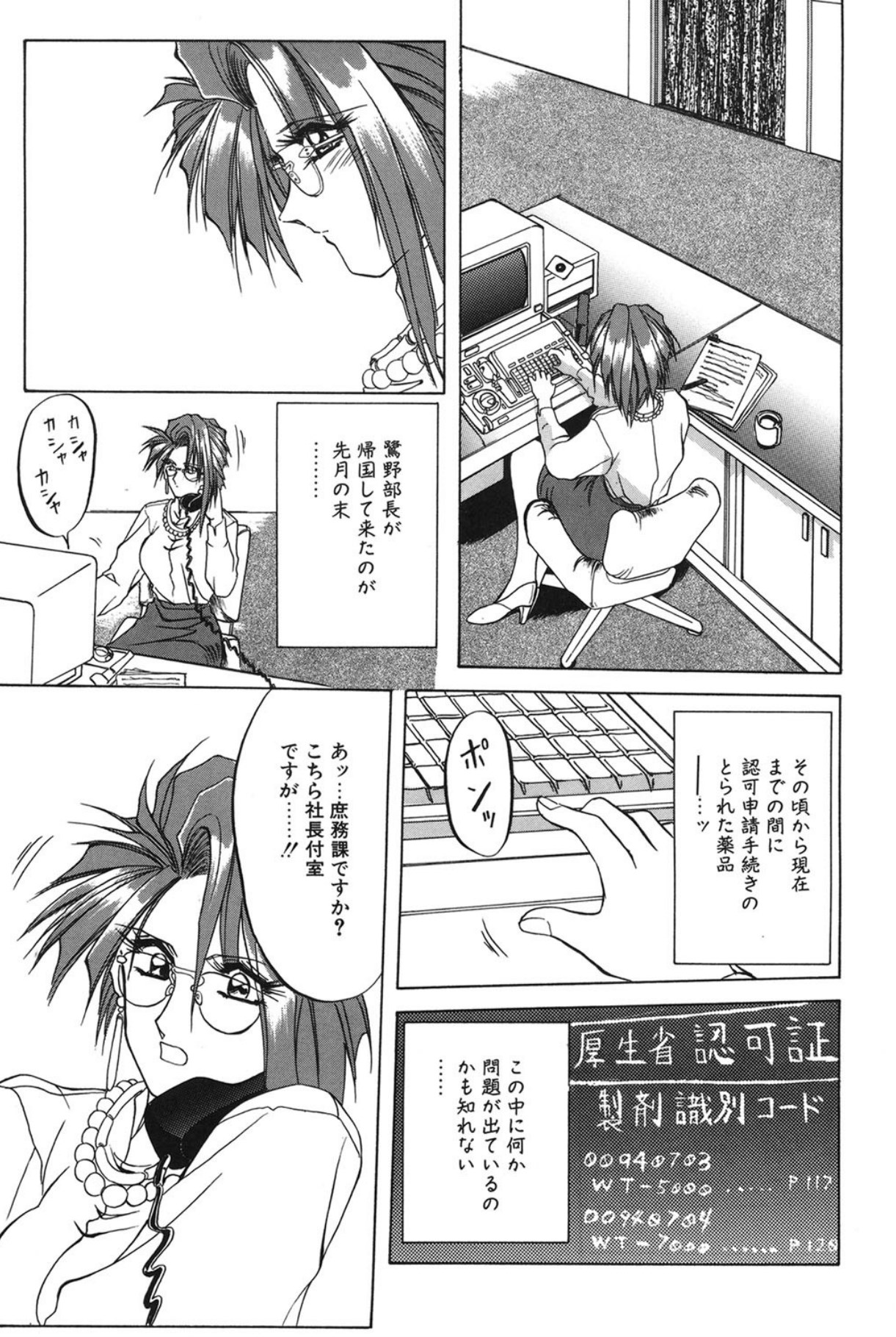 Shakunetsu no Honoo page 60 - big breasts bondage hentai manga - read online free