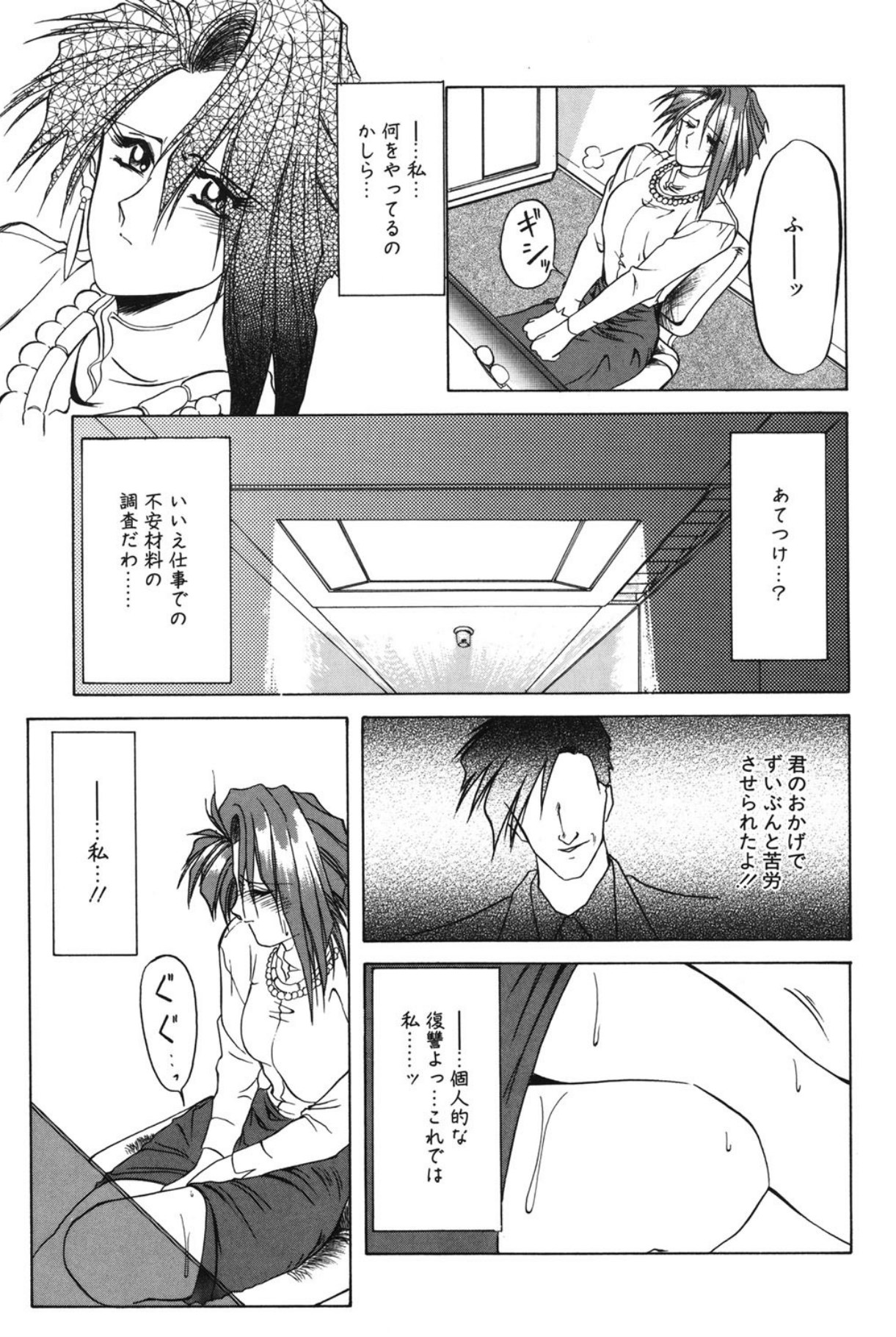 Shakunetsu no Honoo page 62 - big breasts bondage hentai manga - read online free