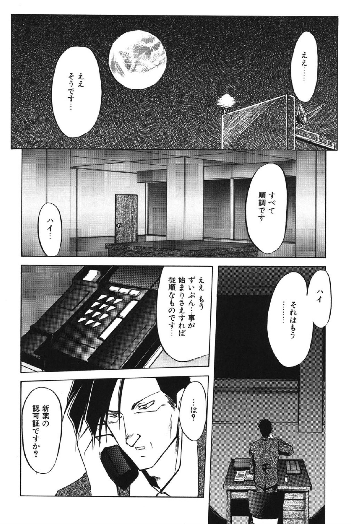 Shakunetsu no Honoo page 63 - big breasts bondage hentai manga - read online free