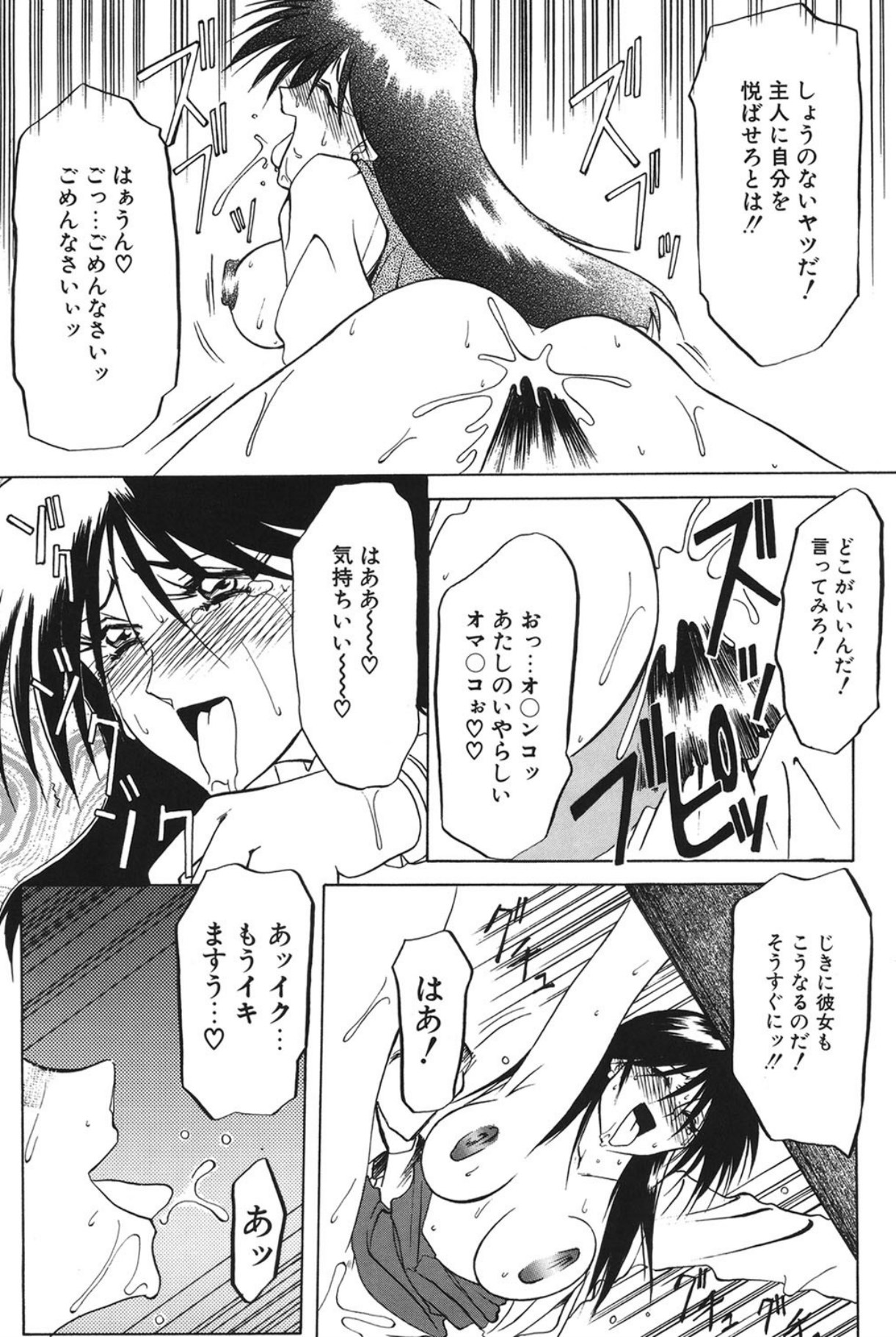 Shakunetsu no Honoo - Page 66