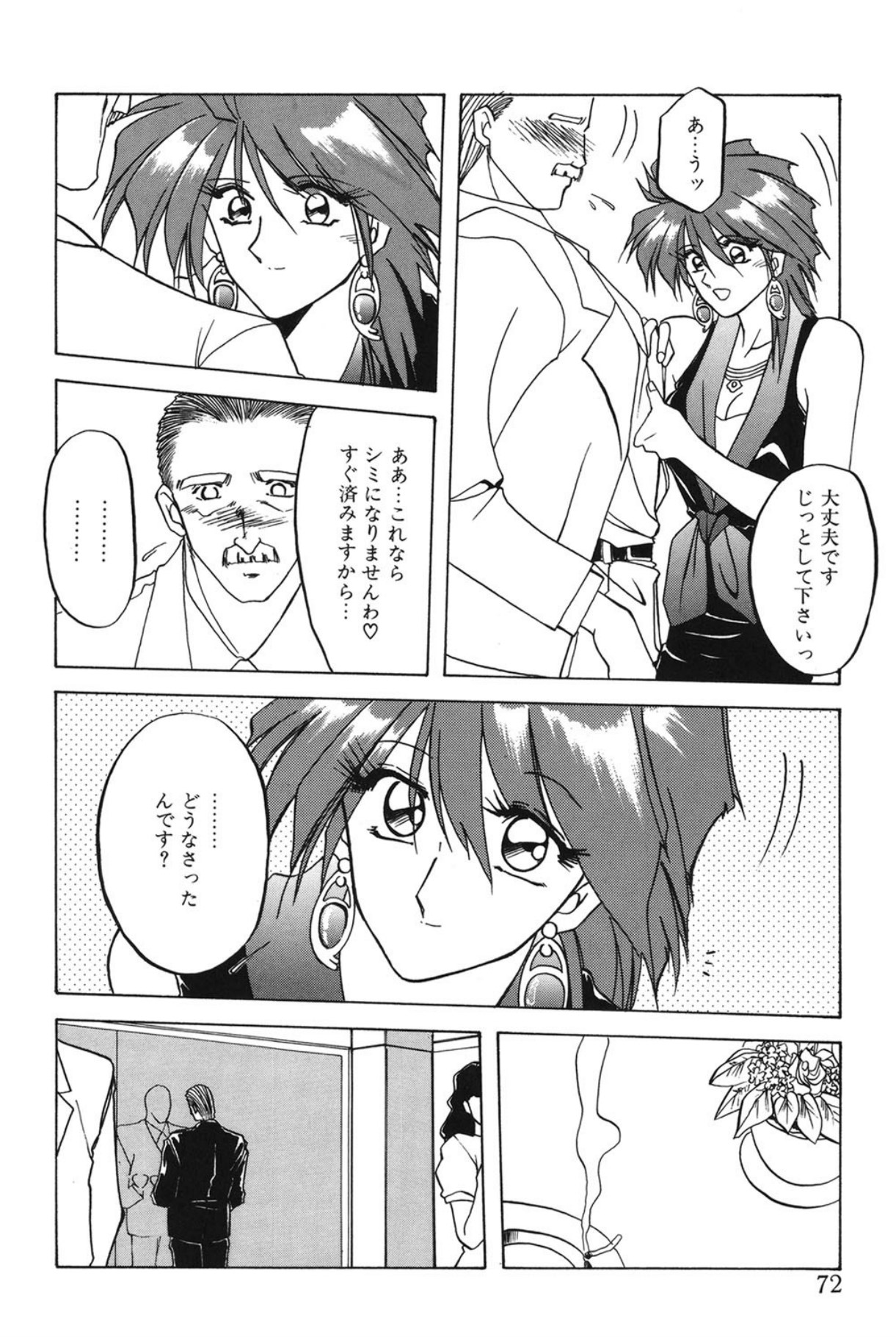 Shakunetsu no Honoo page 71 - big breasts bondage hentai manga - read online free