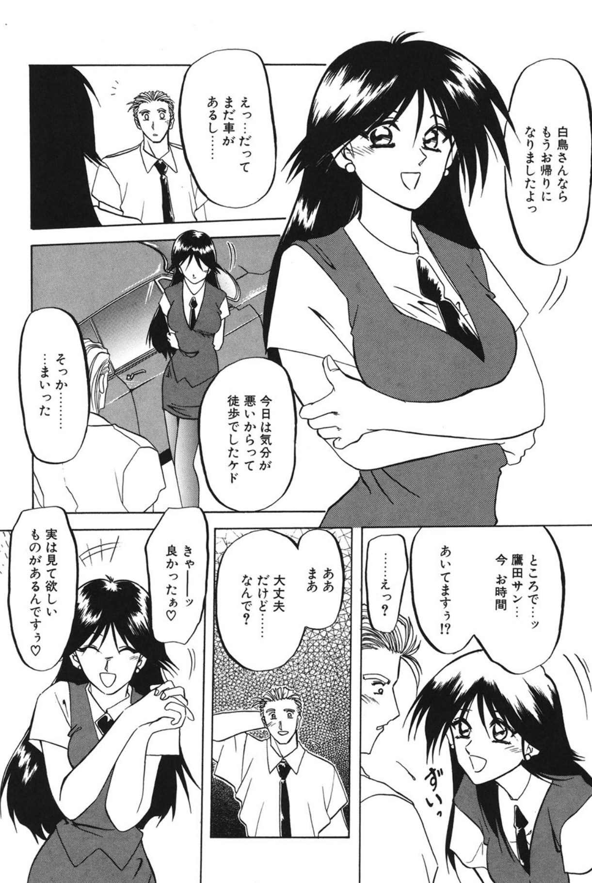 Shakunetsu no Honoo page 79 - big breasts bondage hentai manga - read online free