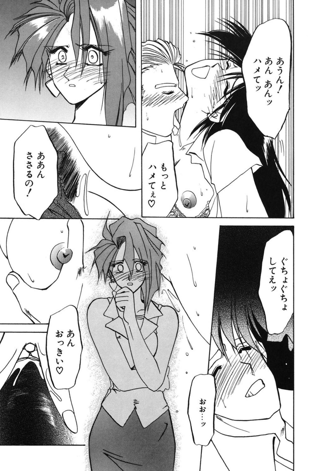 Shakunetsu no Honoo page 82 - big breasts bondage hentai manga - read online free