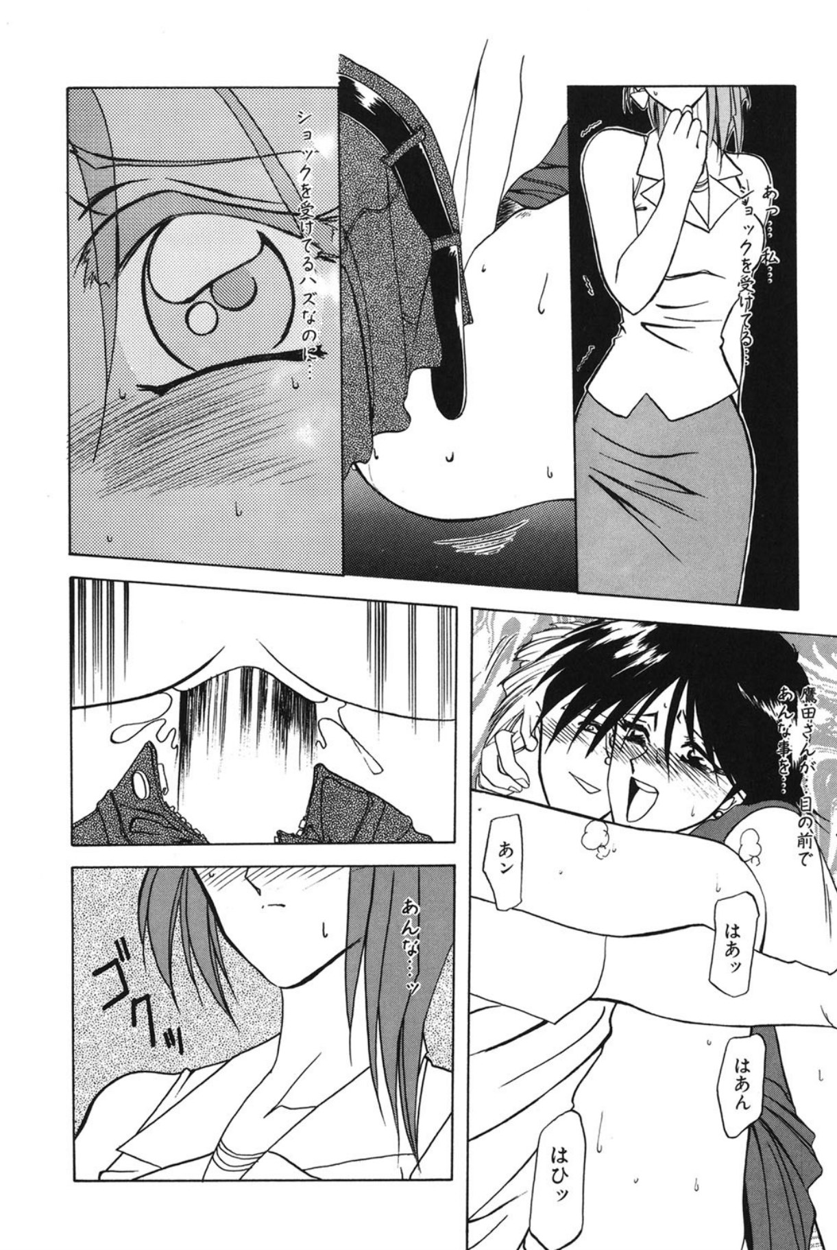 Shakunetsu no Honoo page 83 - big breasts bondage hentai manga - read online free