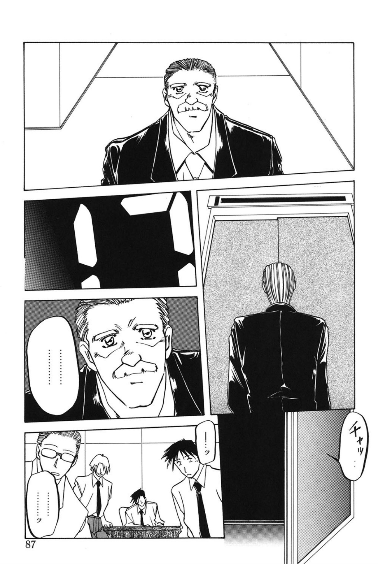Shakunetsu no Honoo - Page 86
